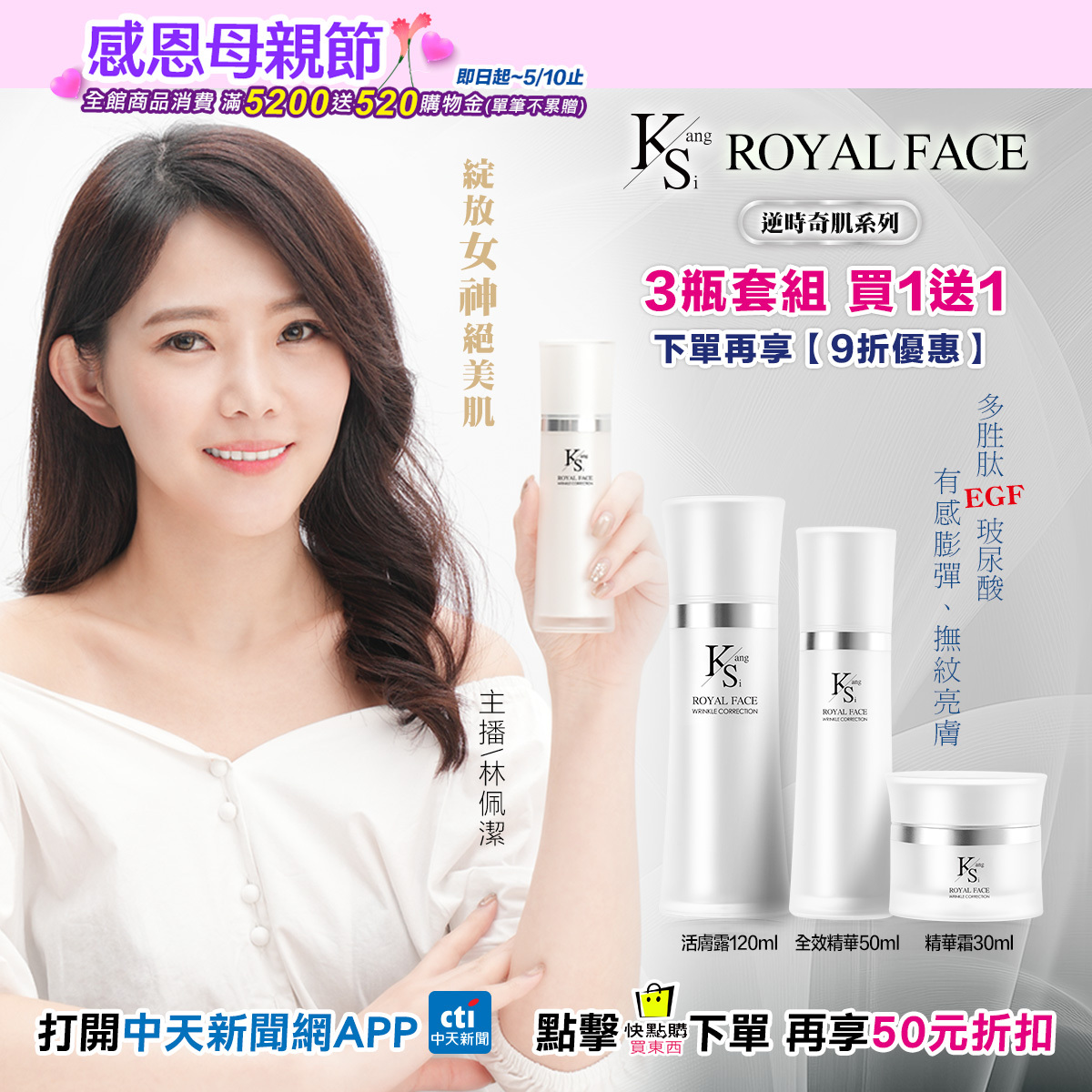 ⏰送一組再折↘｜💎母親節優惠套組【KS】逆時奇肌凍齡抗老緊緻套組(活膚露120ml+全效精華50ml+精華霜30ml)🎁贈精美提袋