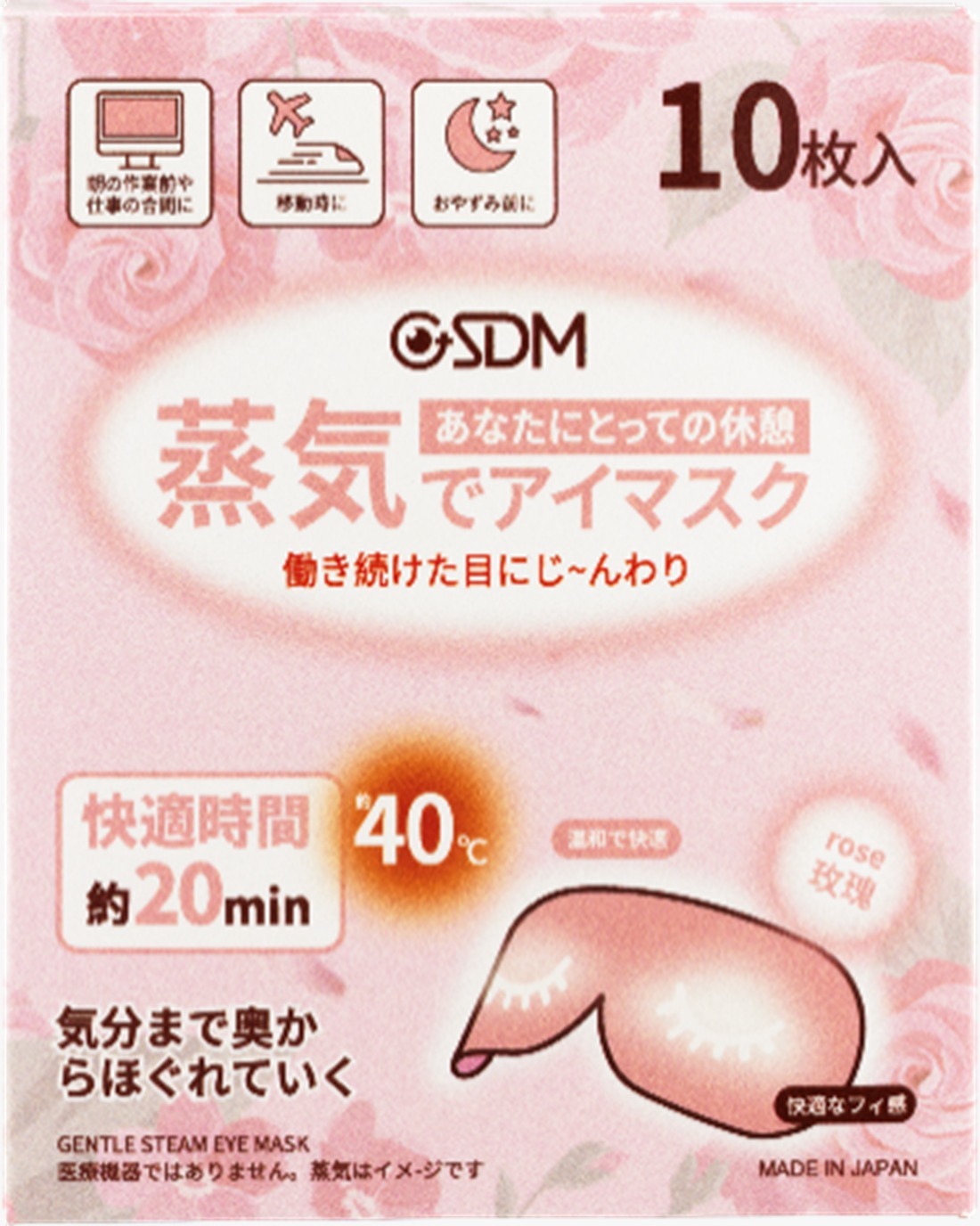(7028)【任選3件優惠價】GSM - GSDM蒸氣溫熱眼膜(無香/玫瑰香/薰衣草香)