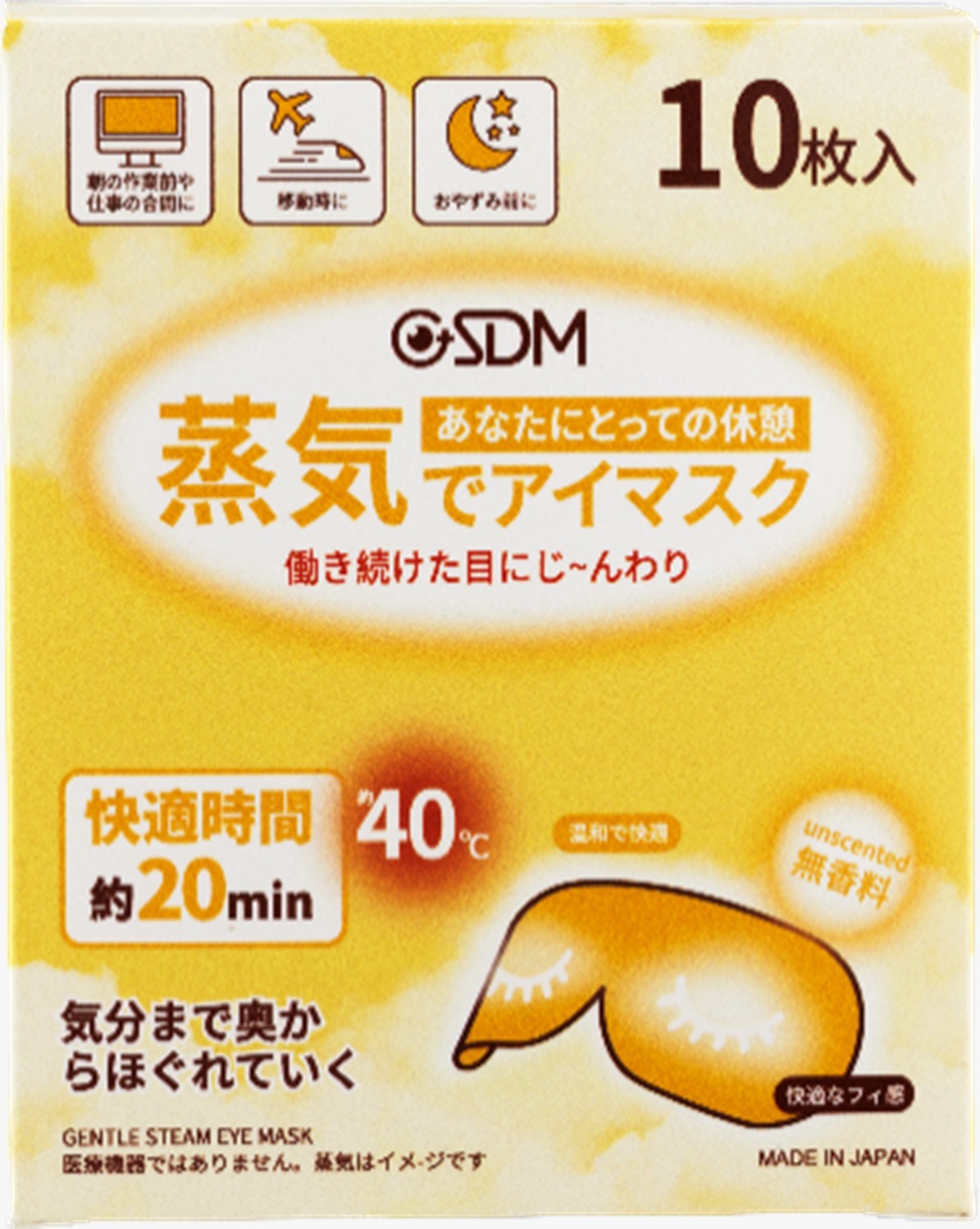 (7028)【任選3件優惠價】GSM - GSDM蒸氣溫熱眼膜(無香/玫瑰香/薰衣草香)