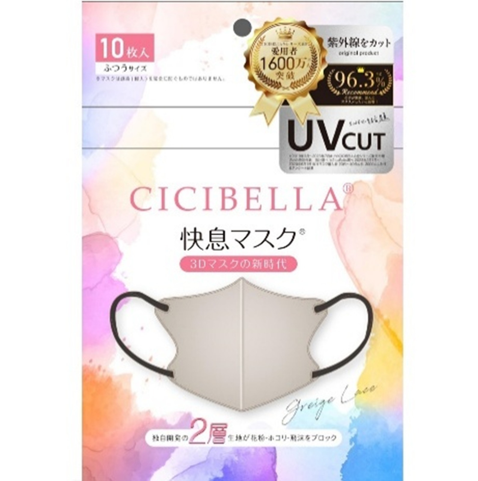 (7030)【任選3件優惠價】CICIBELLA 6D快息口罩 (亞麻灰 10件裝/蕾絲 10件裝/黑色 10件裝)