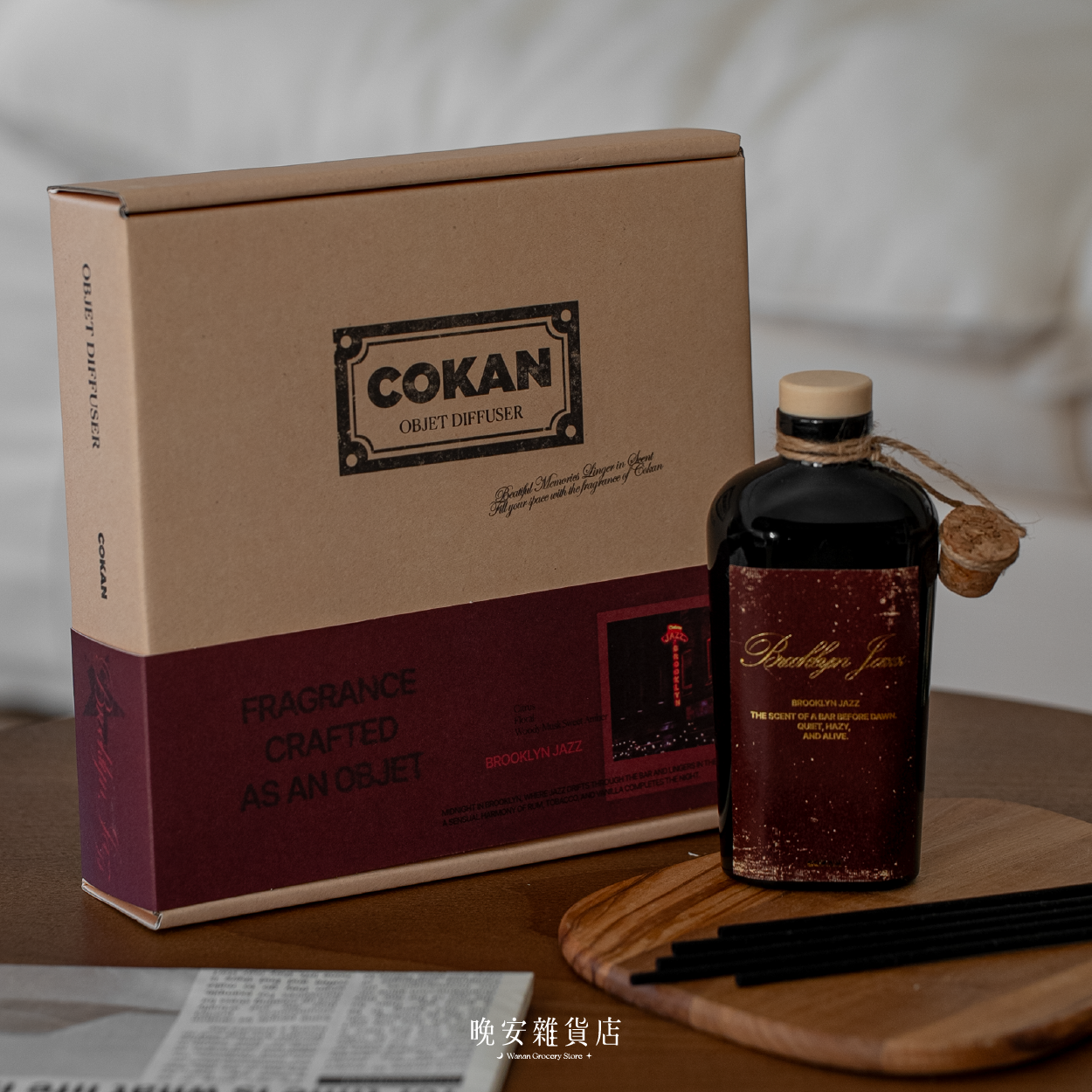 【木質頂級香氛】COKAN 韓國頂級BROOKLY JAZZ擴香