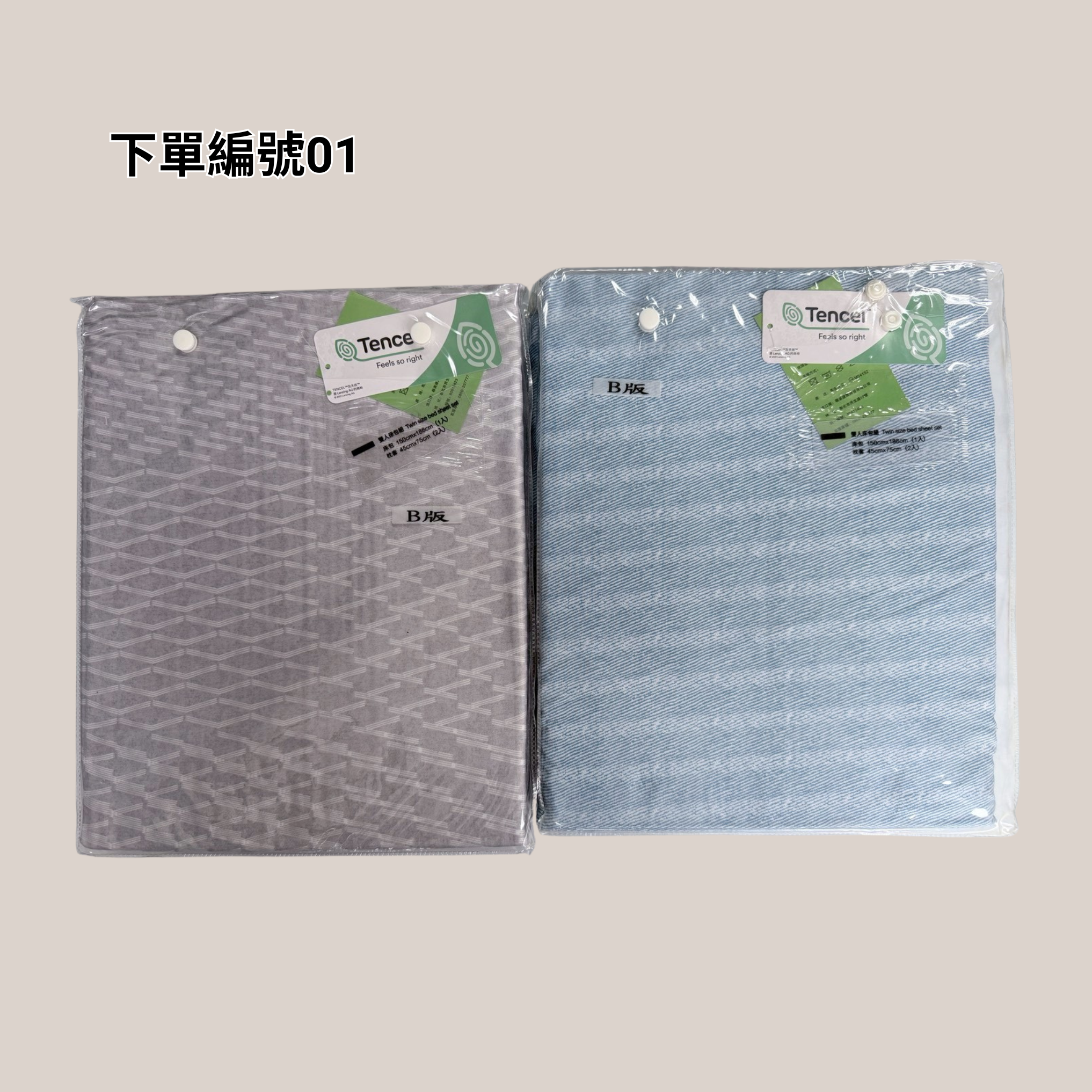 零碼出清 |100%40支標準雙人尺寸 | 兩組只要千元