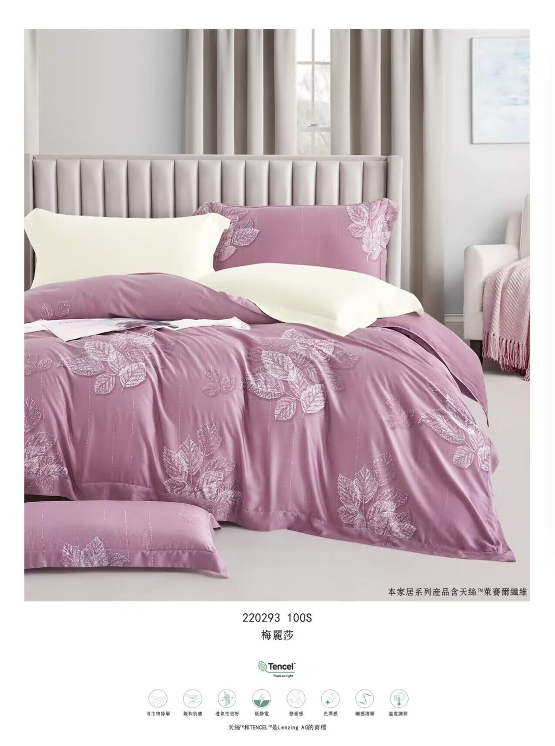 直播限定|100%100支萊賽爾天絲【床包+兩用被】