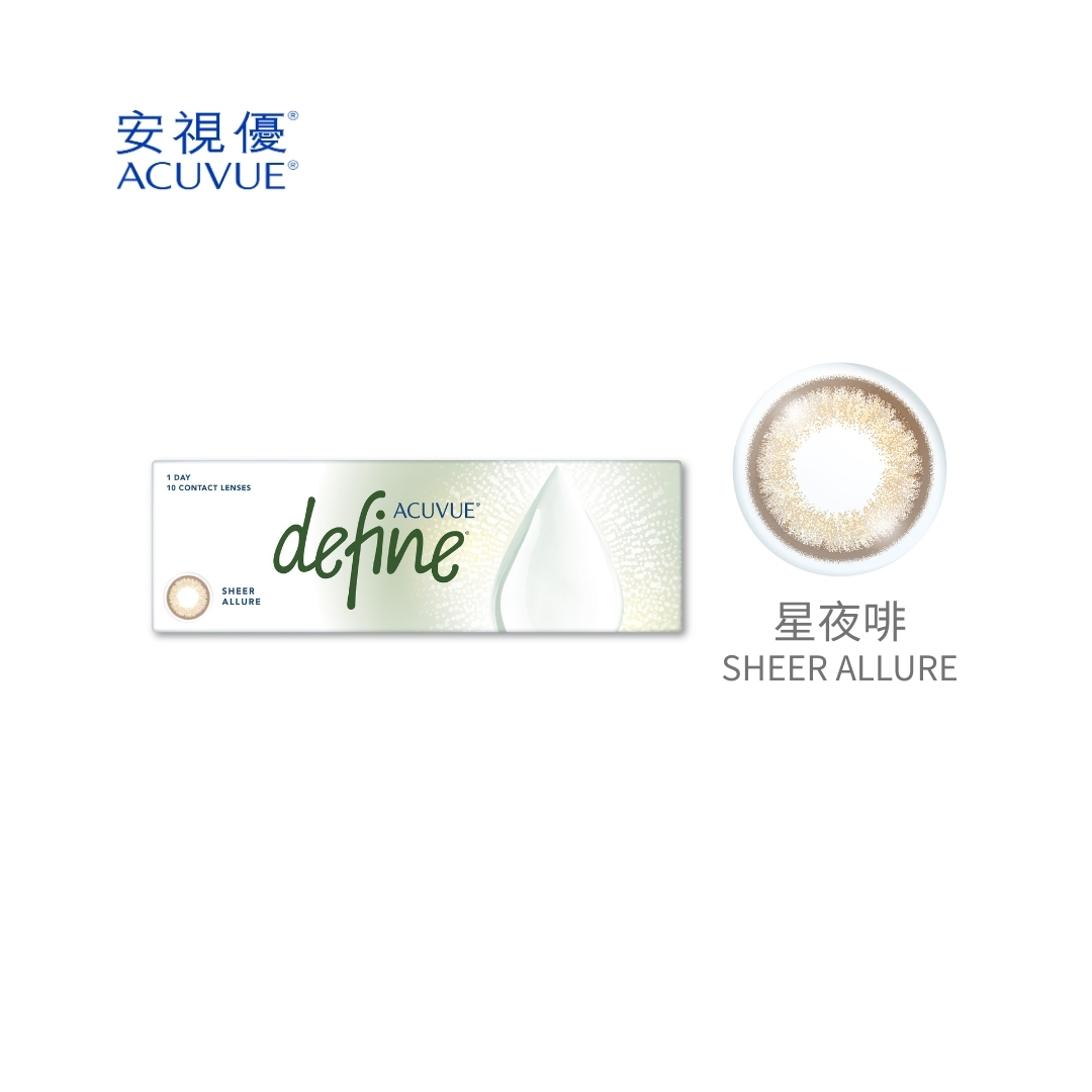 安視優ACUVUE睛漾水凝日拋映光系列－星夜啡 10片裝/盒