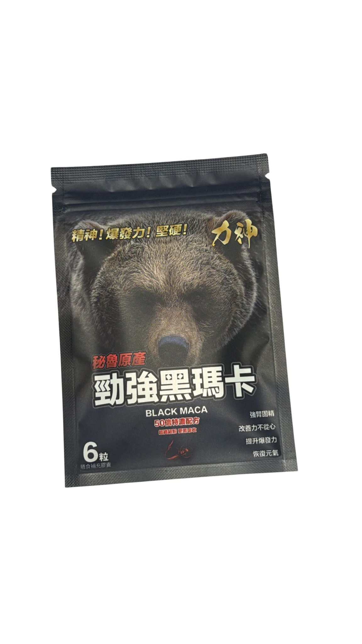力神 黑瑪卡 50:1 濃縮配方 6粒  試用裝