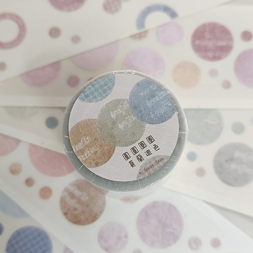 好築藝．圓圓圈圈-莫蘭迪色 5cm割型霧面PET膠帶 <整捲/分裝>