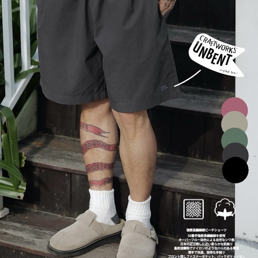 |限時收單| Unbent 日系 機能短褲 beach shorts 26ss