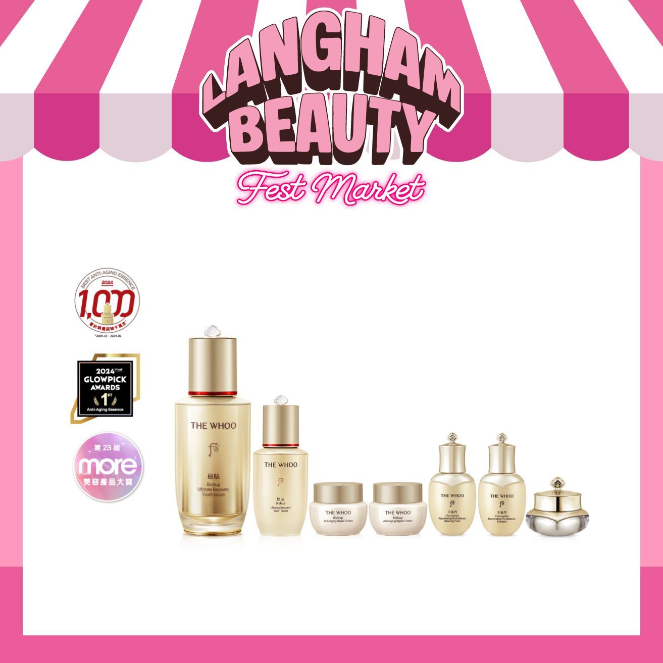 THE WHOO 秘貼 煥能修護精華套裝