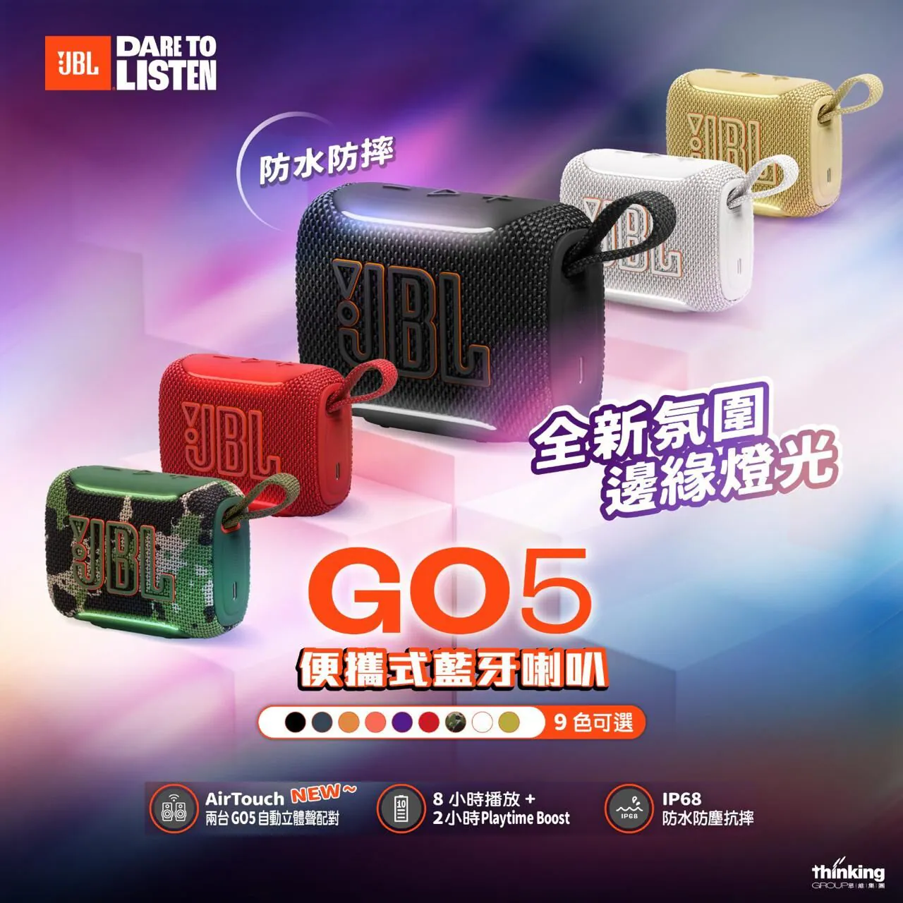 JBL GO 5【便攜防水防摔】迷你藍牙喇叭｜戶外旅行必備