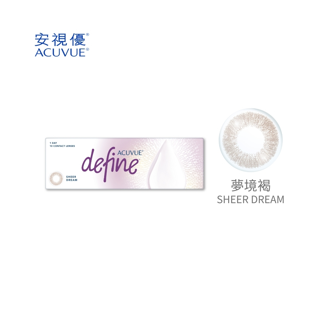 安視優ACUVUE睛漾水凝每日拋映光系列－夢境褐 10片裝/盒