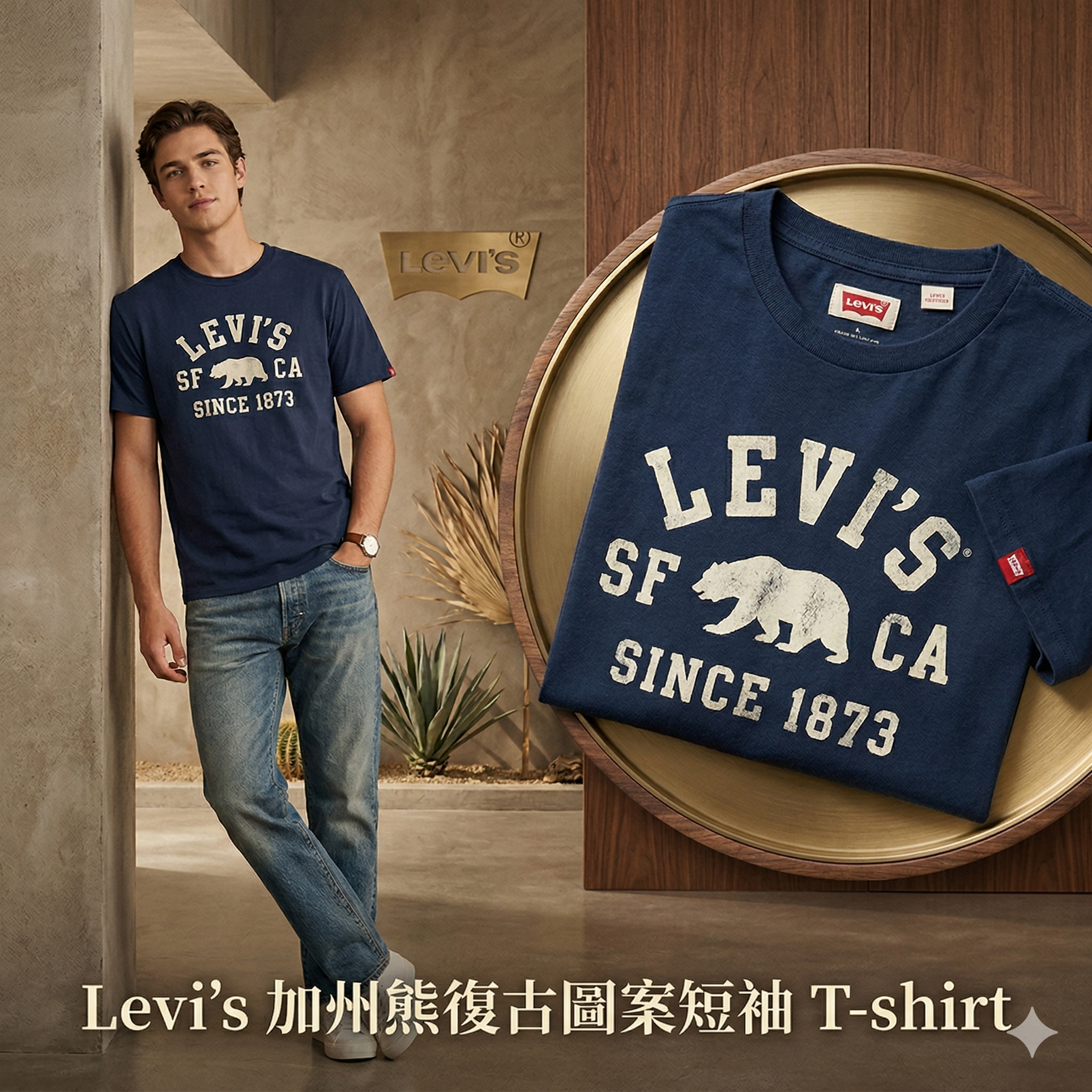 【預購】H040861 Levi's 男裝加州熊復古圖案短袖 T-shirt