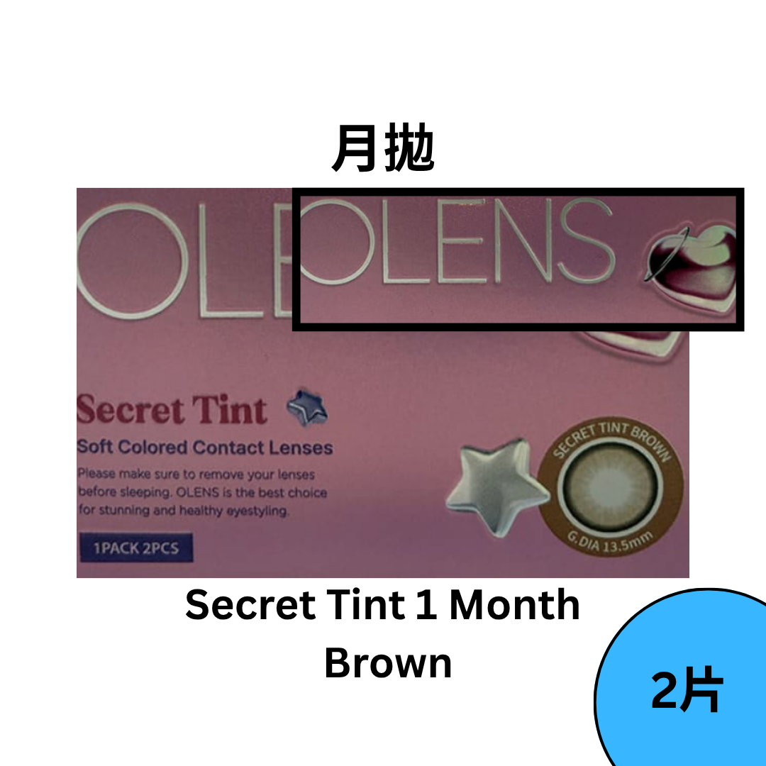 [月拋] OLENS Secret Tint 1 Month Brown｜彩妝隱形眼鏡｜每盒2片