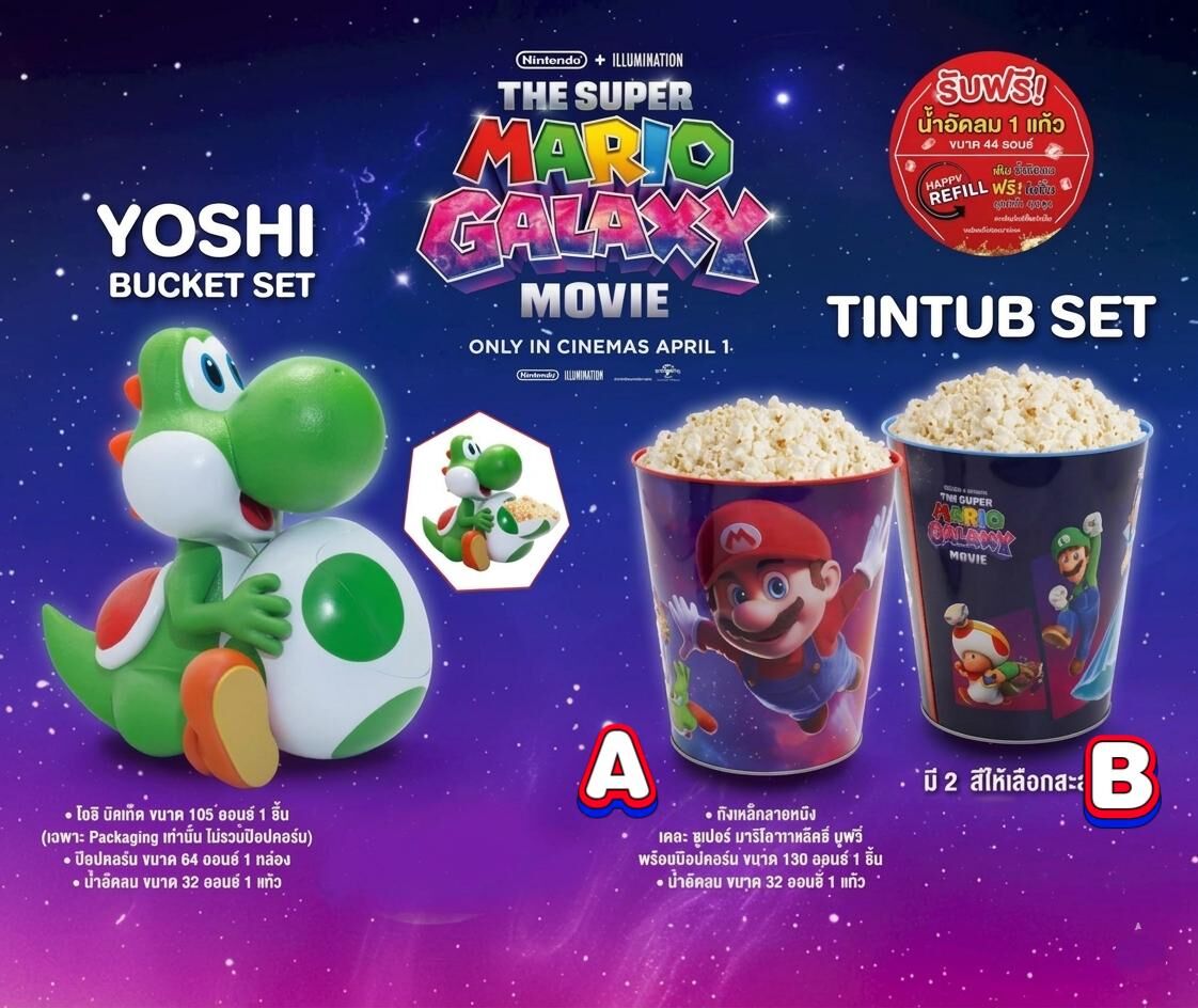 泰國戲院限定 激罕Yoshi蛋爆谷桶 銀河版錫罐爆谷桶