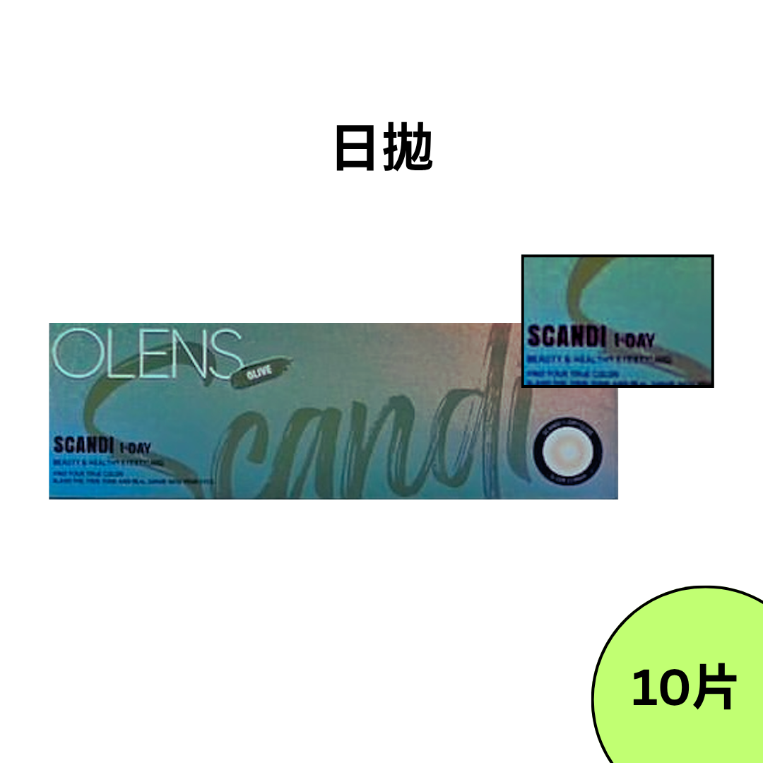 OLENS Scandi 1 Day Olive 日拋彩妝隱形眼鏡 (10pcs/box)