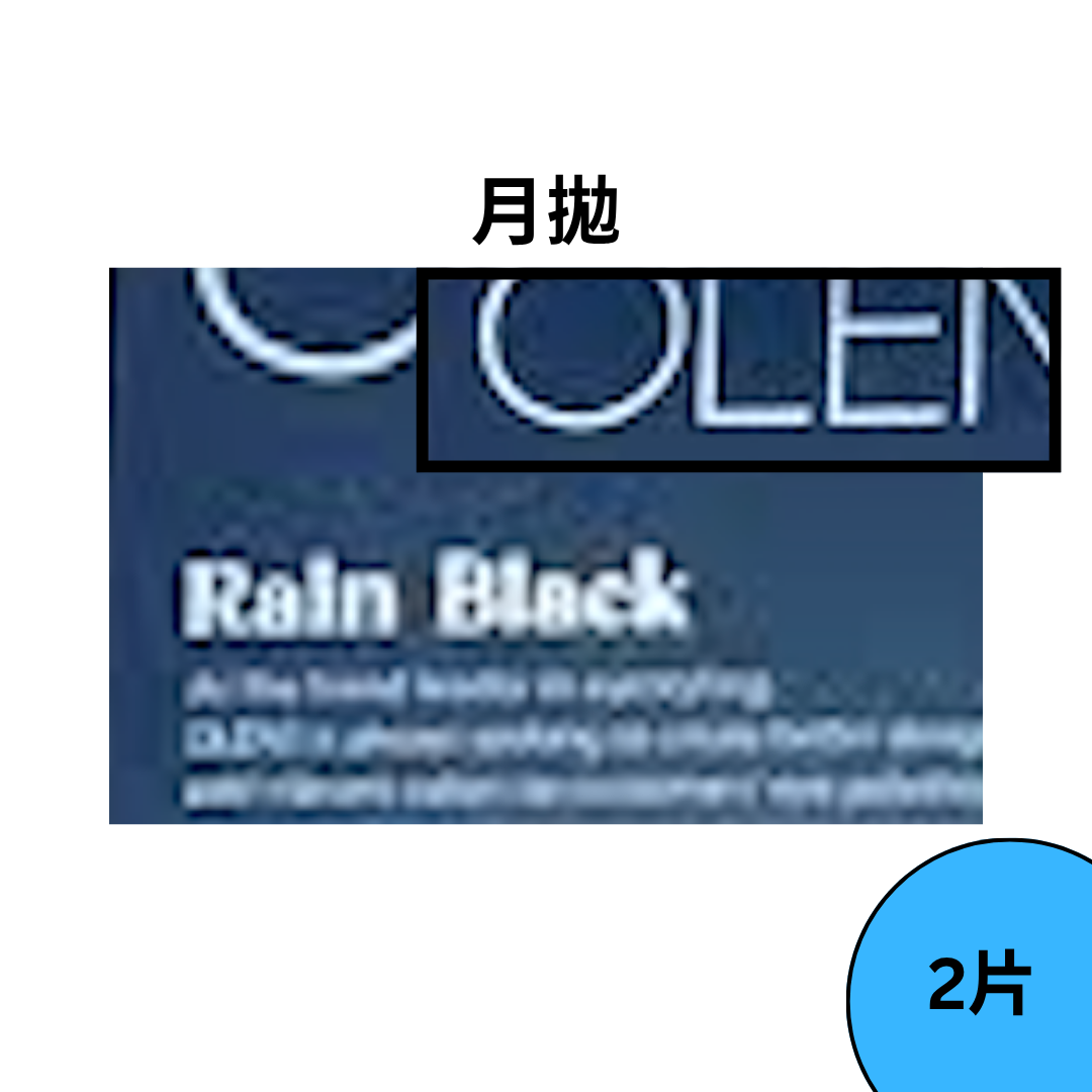 [月拋]OLENS Rain 1 Month Black 彩妝隱形眼鏡｜每盒2片