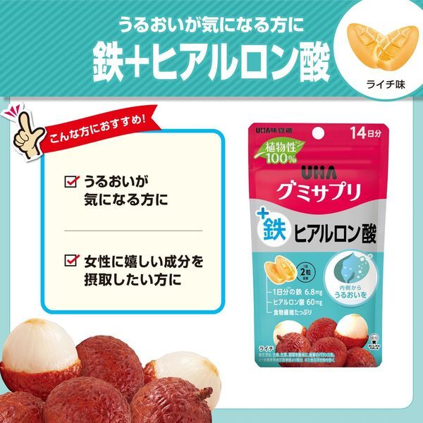 【日本大熱】JP UHA 味覺糖 鐵＋玻尿酸軟糖 荔枝味 28粒 14日 2917 TK260408