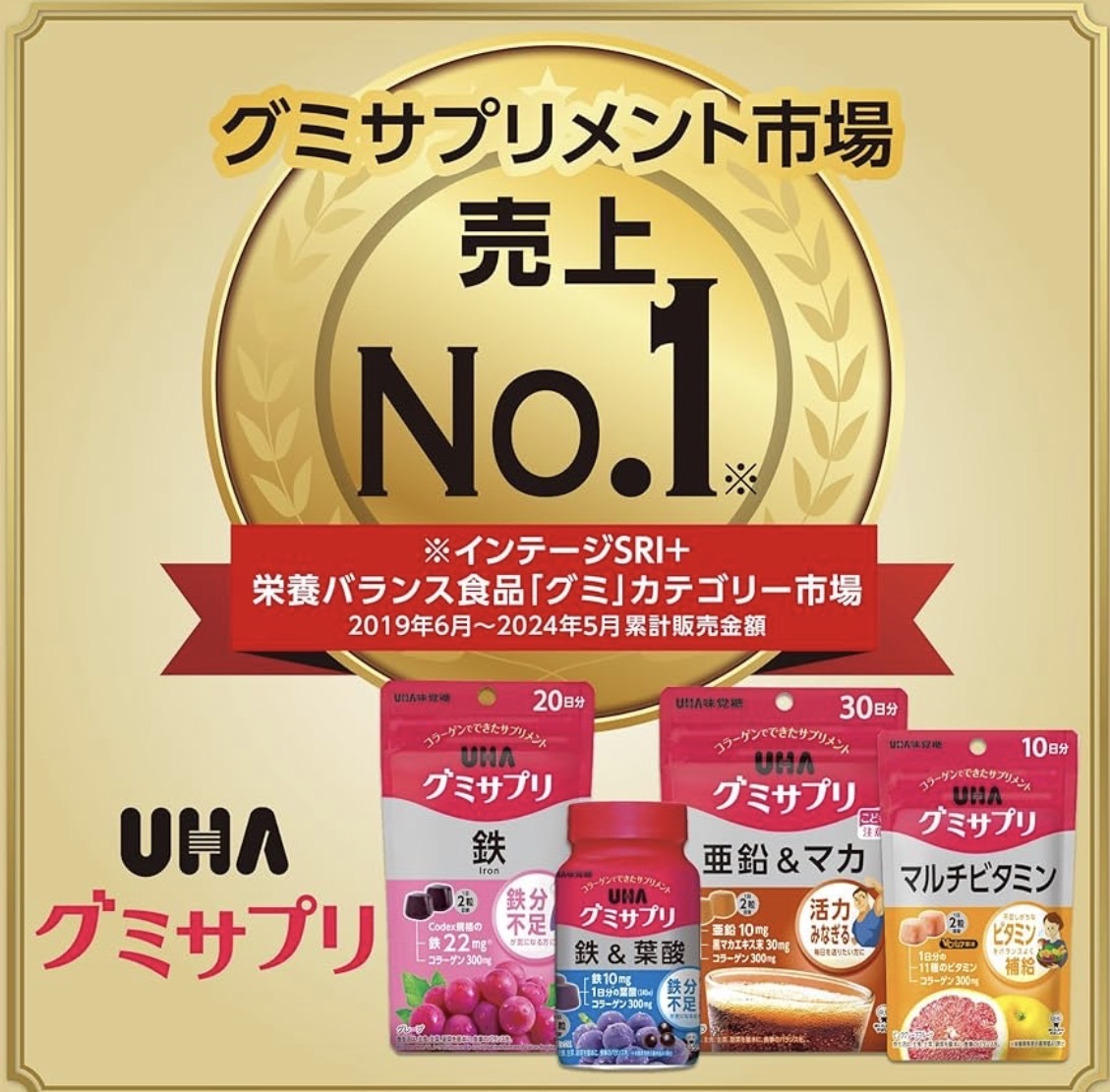 【日本大熱】JP UHA 味覺糖 鐵＋玻尿酸軟糖 荔枝味 28粒 14日 2917 TK260408