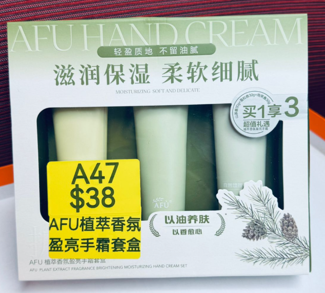 AF260408-A47-AFU植萃香氛盈亮手霜套盒-30g*3支-(EXP-2028)