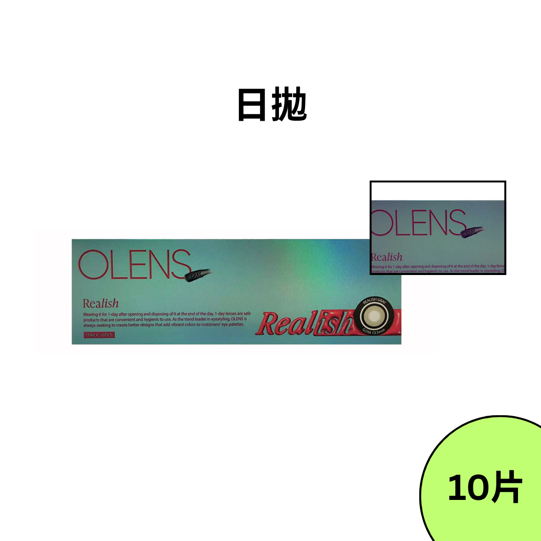 [日拋]OLENS Realish 1 Day Gray｜彩妝隱形眼鏡｜每盒10片