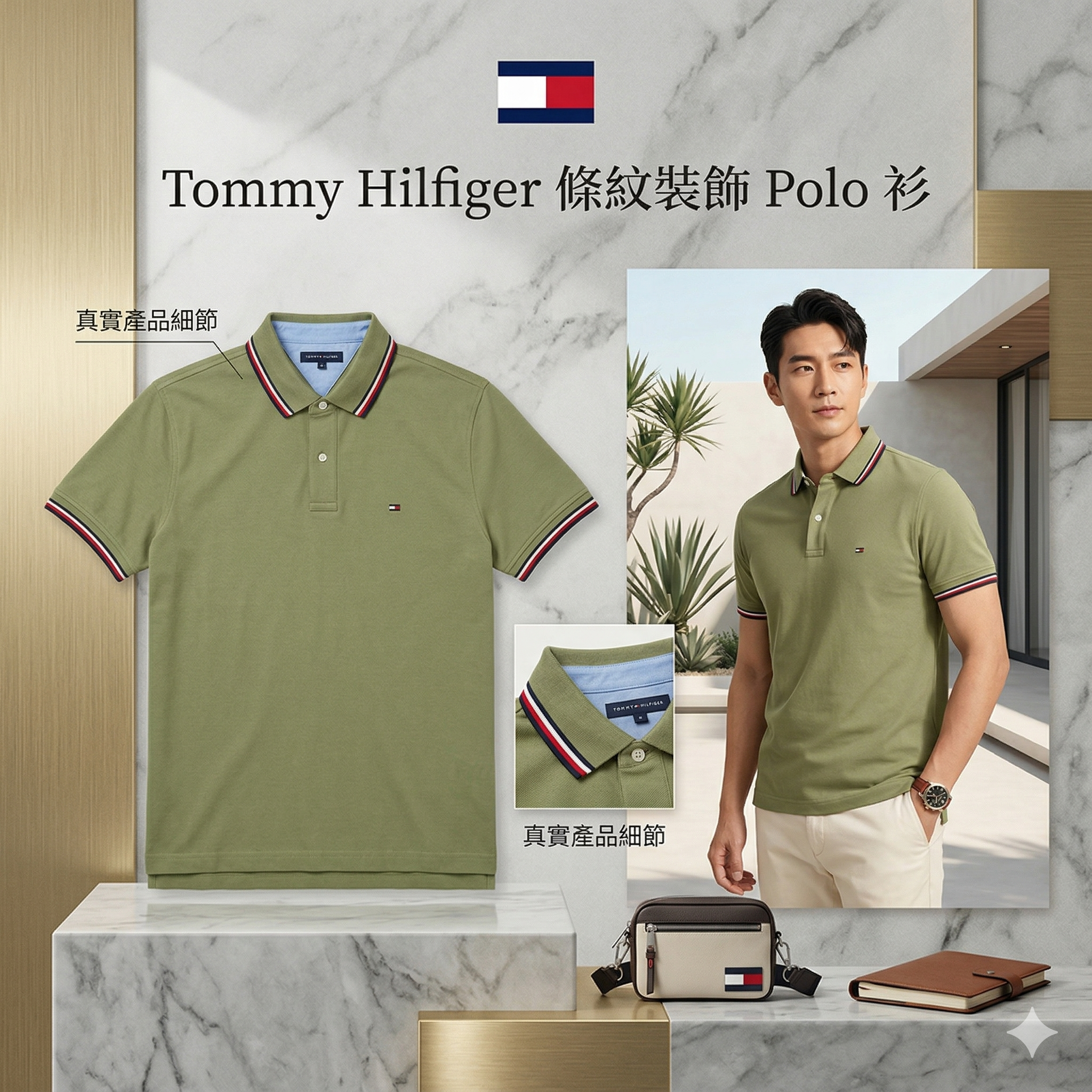 【預購】H040894 Tommy Hilfiger 男裝條紋裝飾 Polo 衫