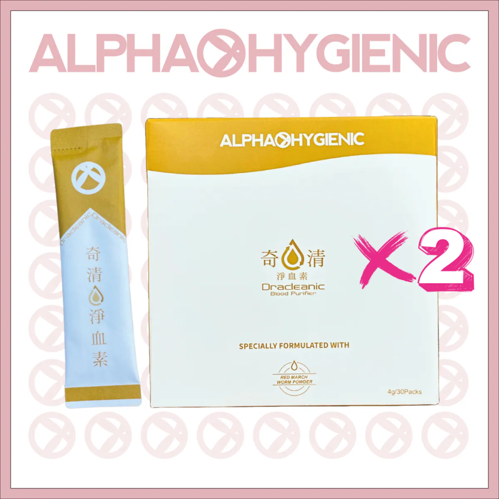 NFS-BBG0408-004 Alphahygienic Dracleanic 奇清 淨血素 買一送一 (到期日:2026年7月2日) (A4)