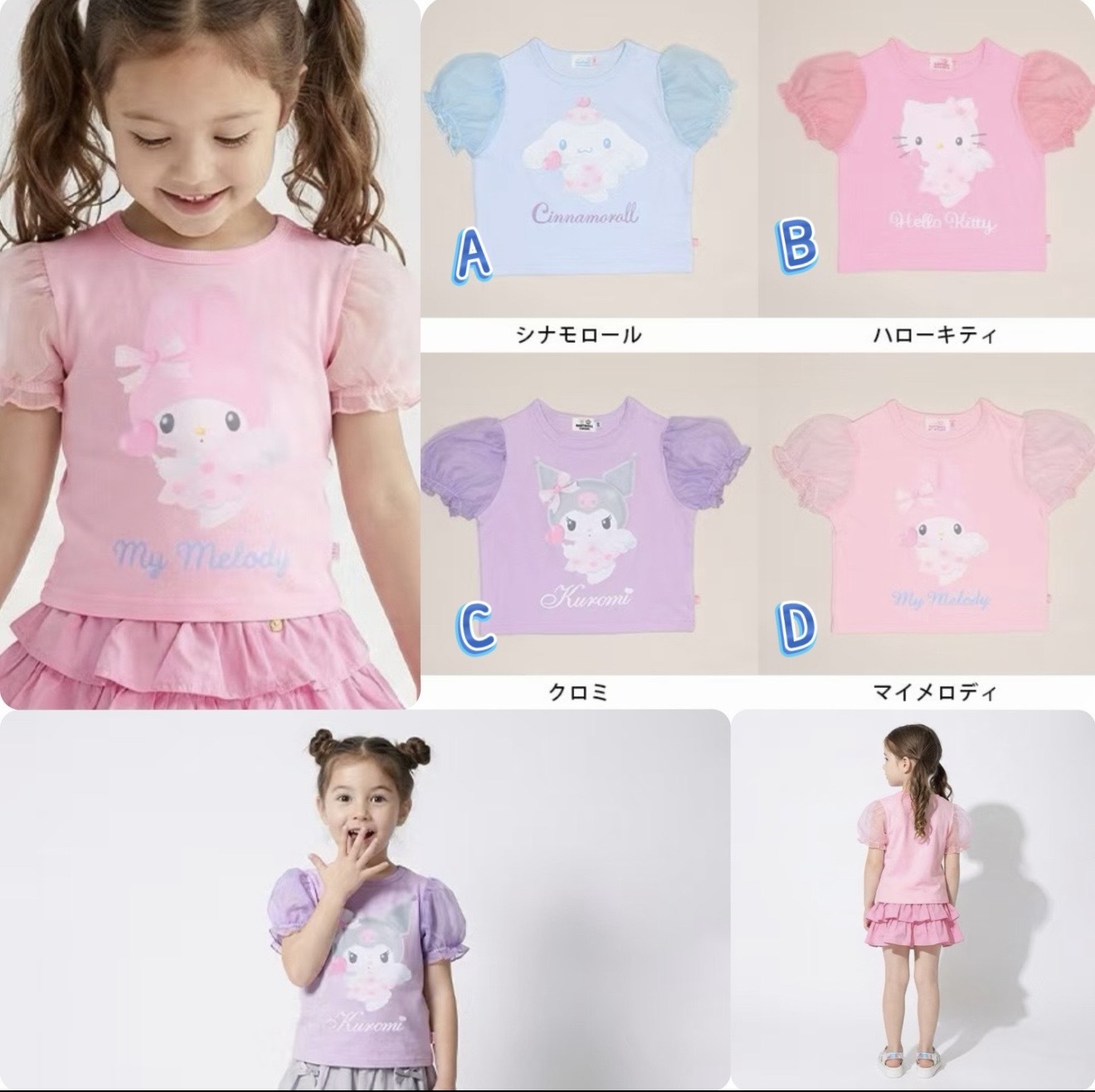 兒童San*rio 泡泡袖短袖上衣 - 2600201