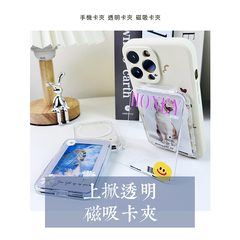客製化 客製化禮物 客製化上掀透明磁吸卡夾/MagSafe磁吸卡包/透明磁吸卡包/手機磁吸卡夾 Magsafe 生日禮物 畢業禮物 情人節禮物 企業禮品 贈品