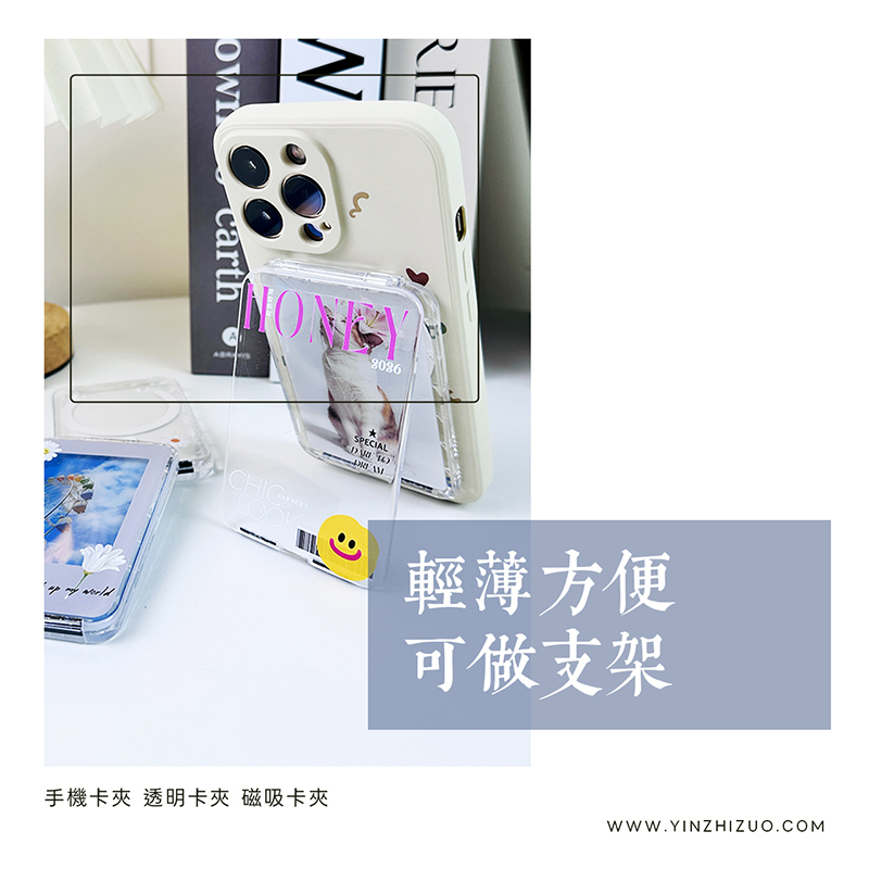 客製化 客製化禮物 客製化上掀透明磁吸卡夾/MagSafe磁吸卡包/透明磁吸卡包/手機磁吸卡夾 Magsafe 生日禮物 畢業禮物 情人節禮物 企業禮品 贈品