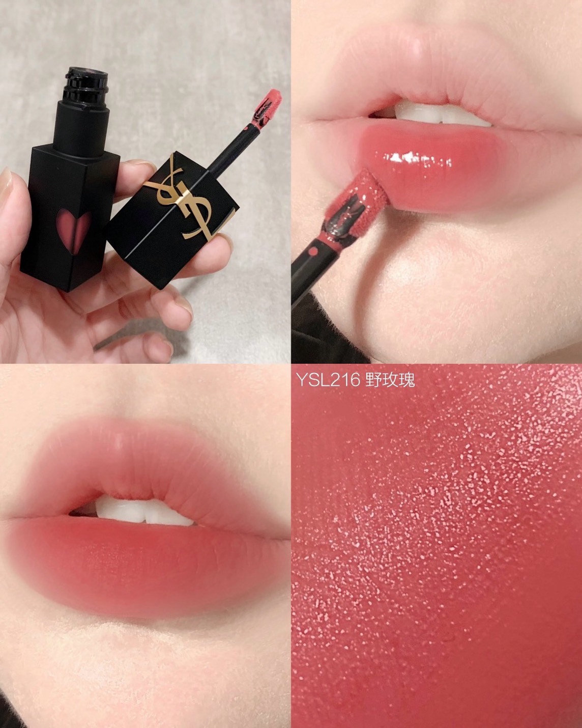 <朴彩英同款>YSL 聖羅蘭 奢華印記 鎖吻 霧面 霧唇釉 裸性玫瑰 5.5ml #231 #216 野玫瑰