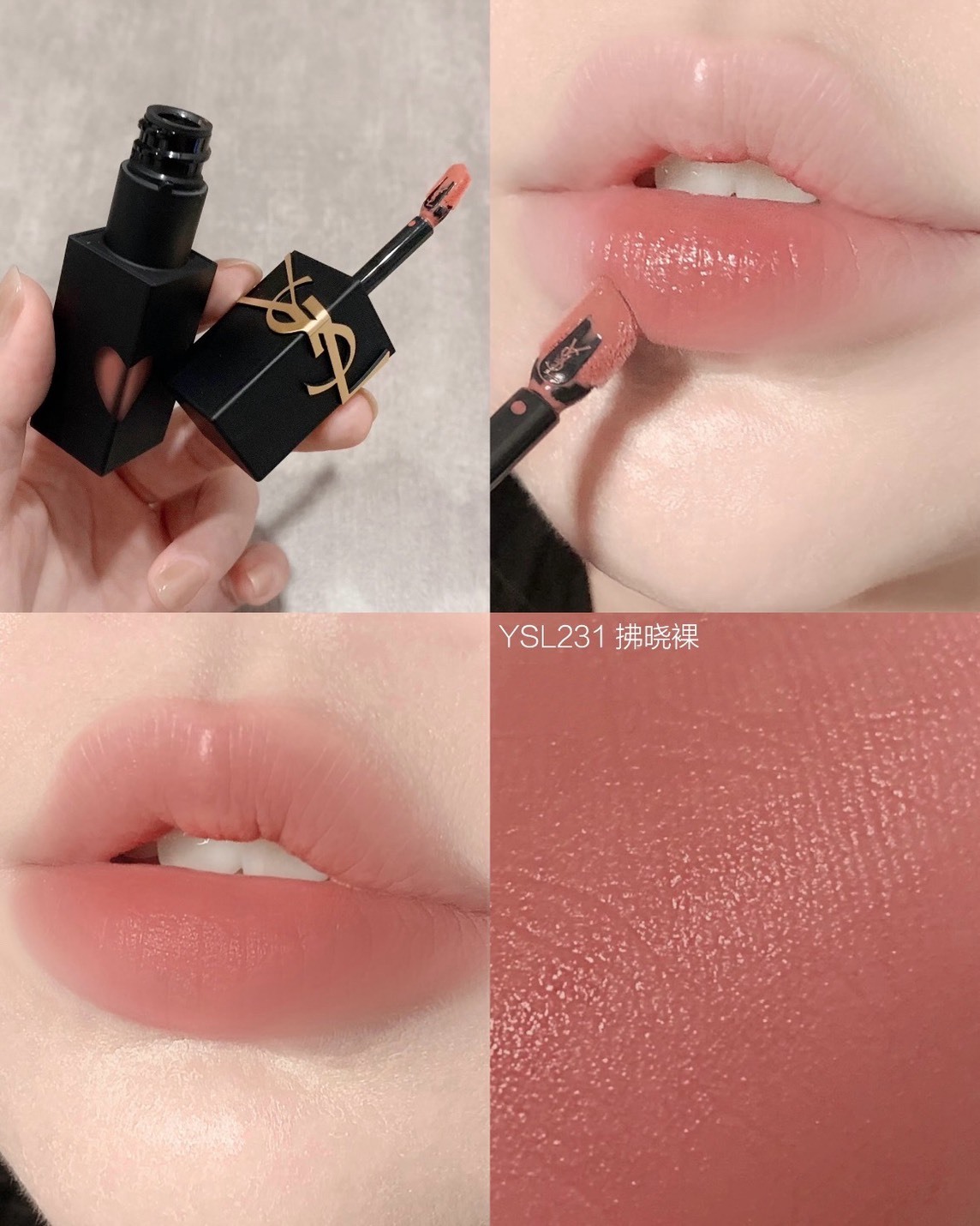 <朴彩英同款>YSL 聖羅蘭 奢華印記 鎖吻 霧面 霧唇釉 裸性玫瑰 5.5ml #231 #216 野玫瑰