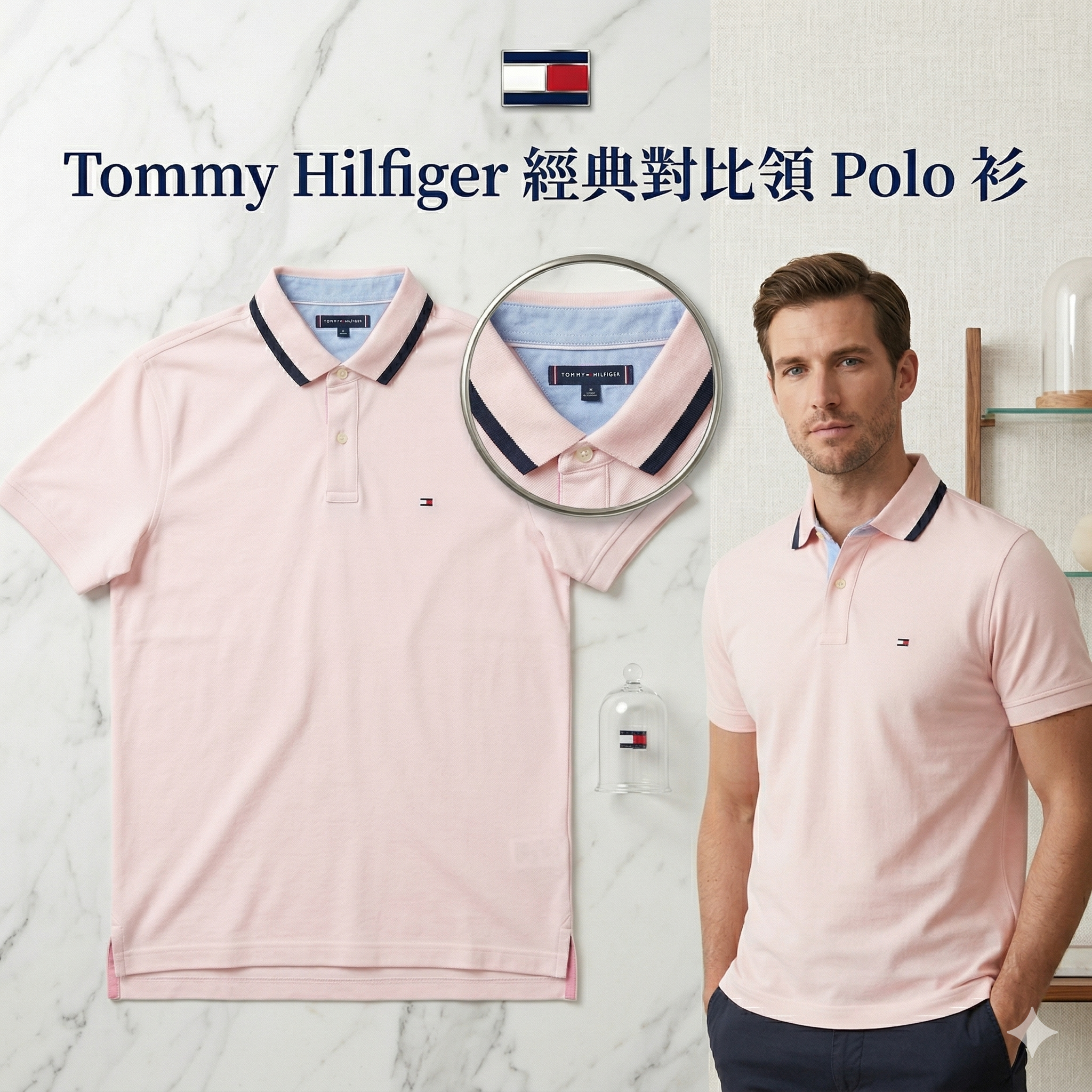 【預購】H040892 Tommy Hilfiger 男裝Polo 衫