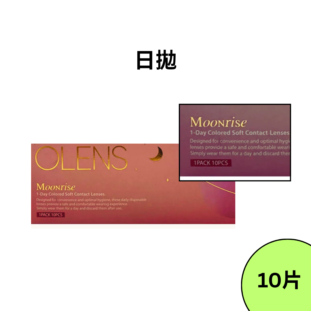 [日拋] OLENS Moonrise 1 Day Fawn Brown｜彩妝隱形眼鏡｜每盒10片