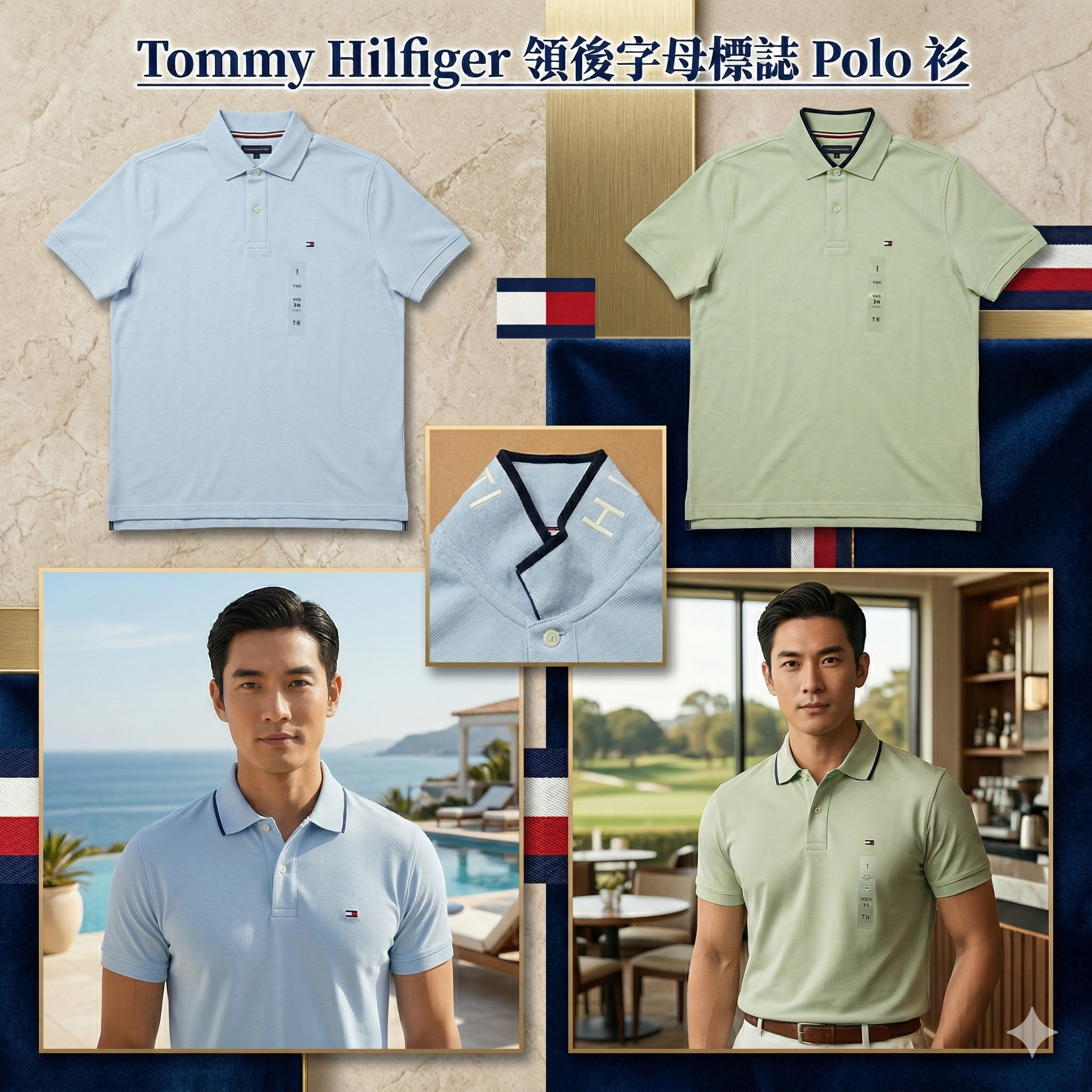 【預購】H040893 Tommy Hilfiger 男裝領後字母標誌 Polo 衫