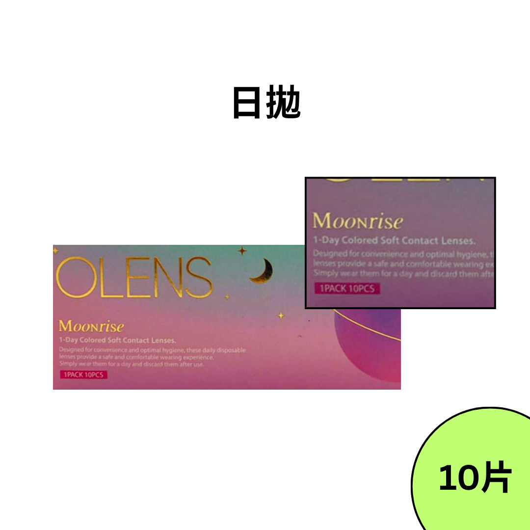 [日拋] OLENS Moonrise 1 Day Mauve Pink｜彩妝隱形眼鏡｜每盒10片