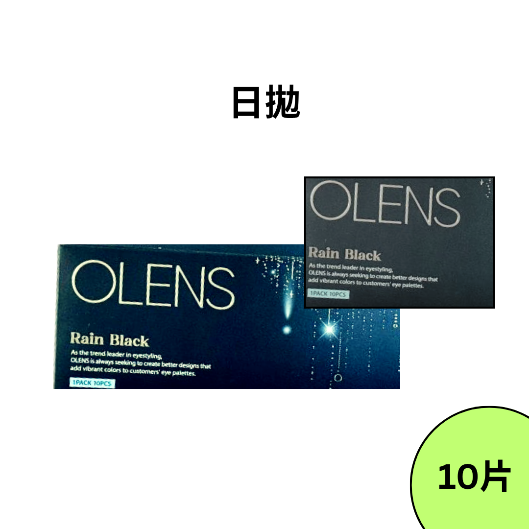 [10片裝]OLENS Rain 1day Black 彩妝隱形眼鏡｜每盒10片
