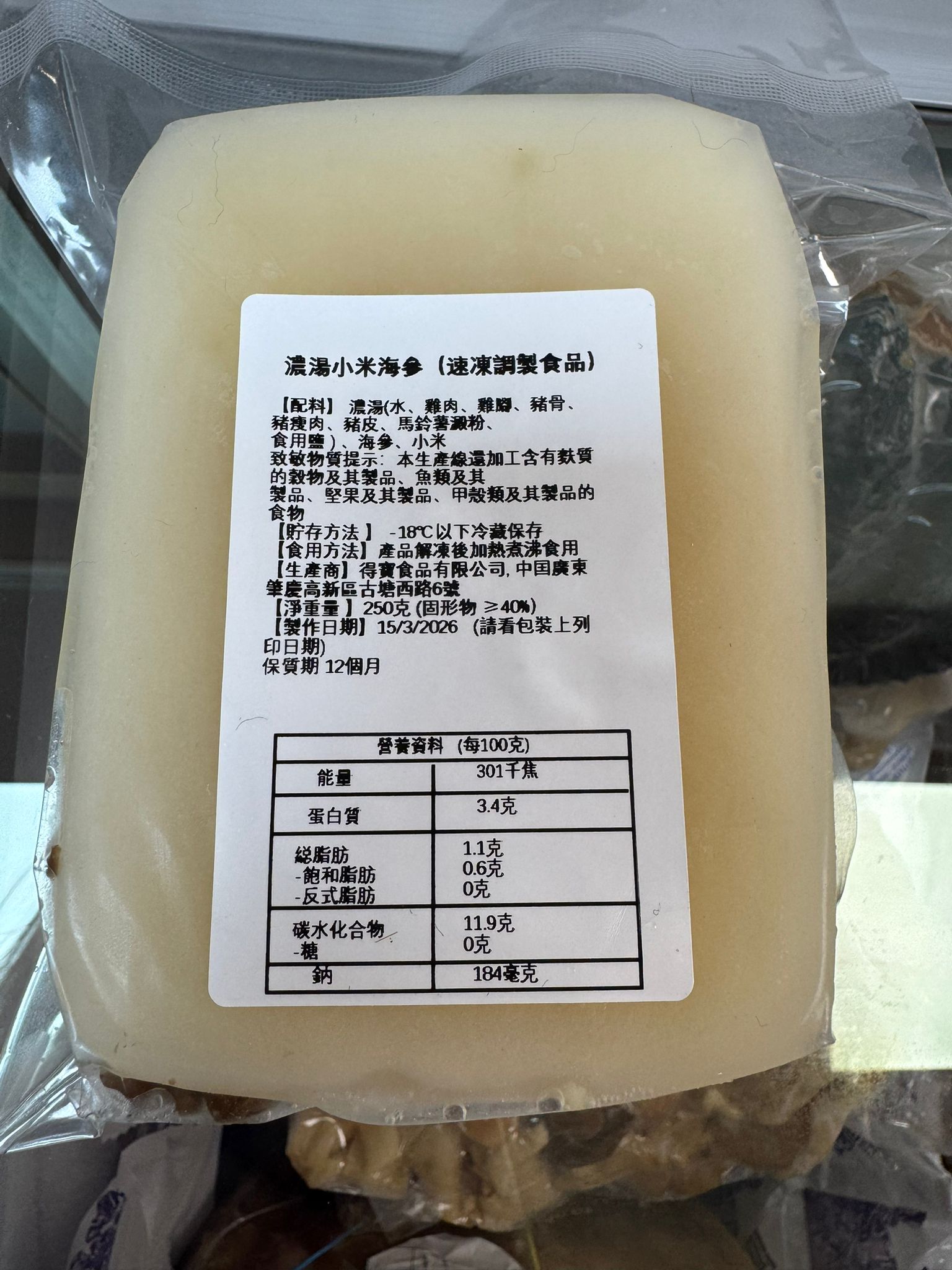 NFS-BBG0408-052 濃湯小米海參 (A52)