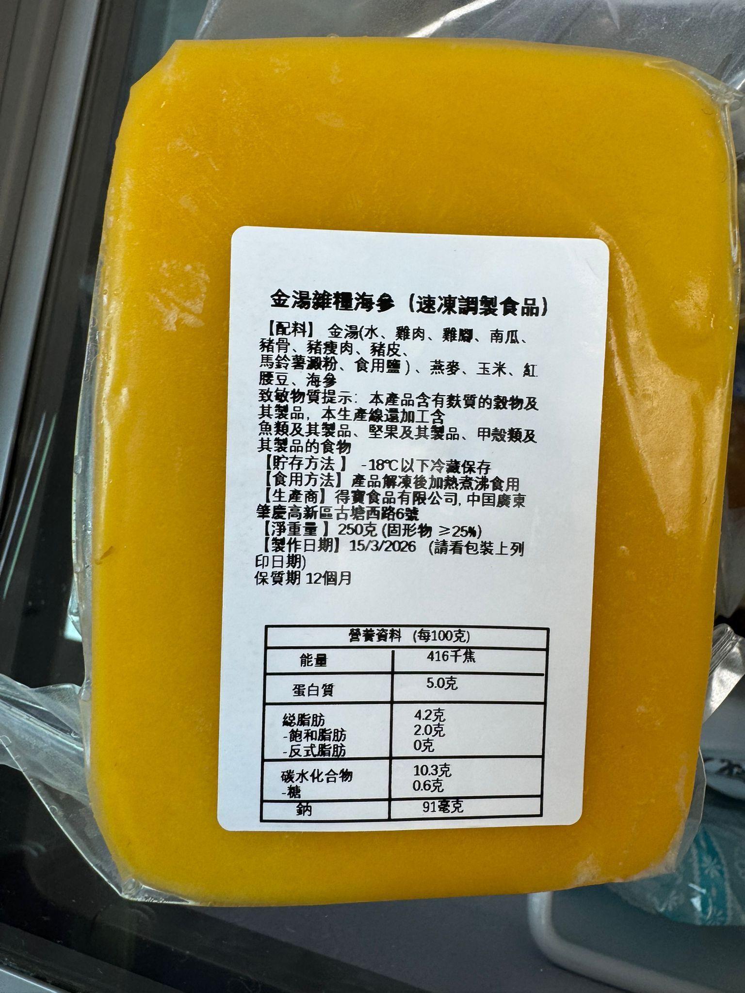 NFS-BBG0408-053 金湯雜糧海參 (A53)