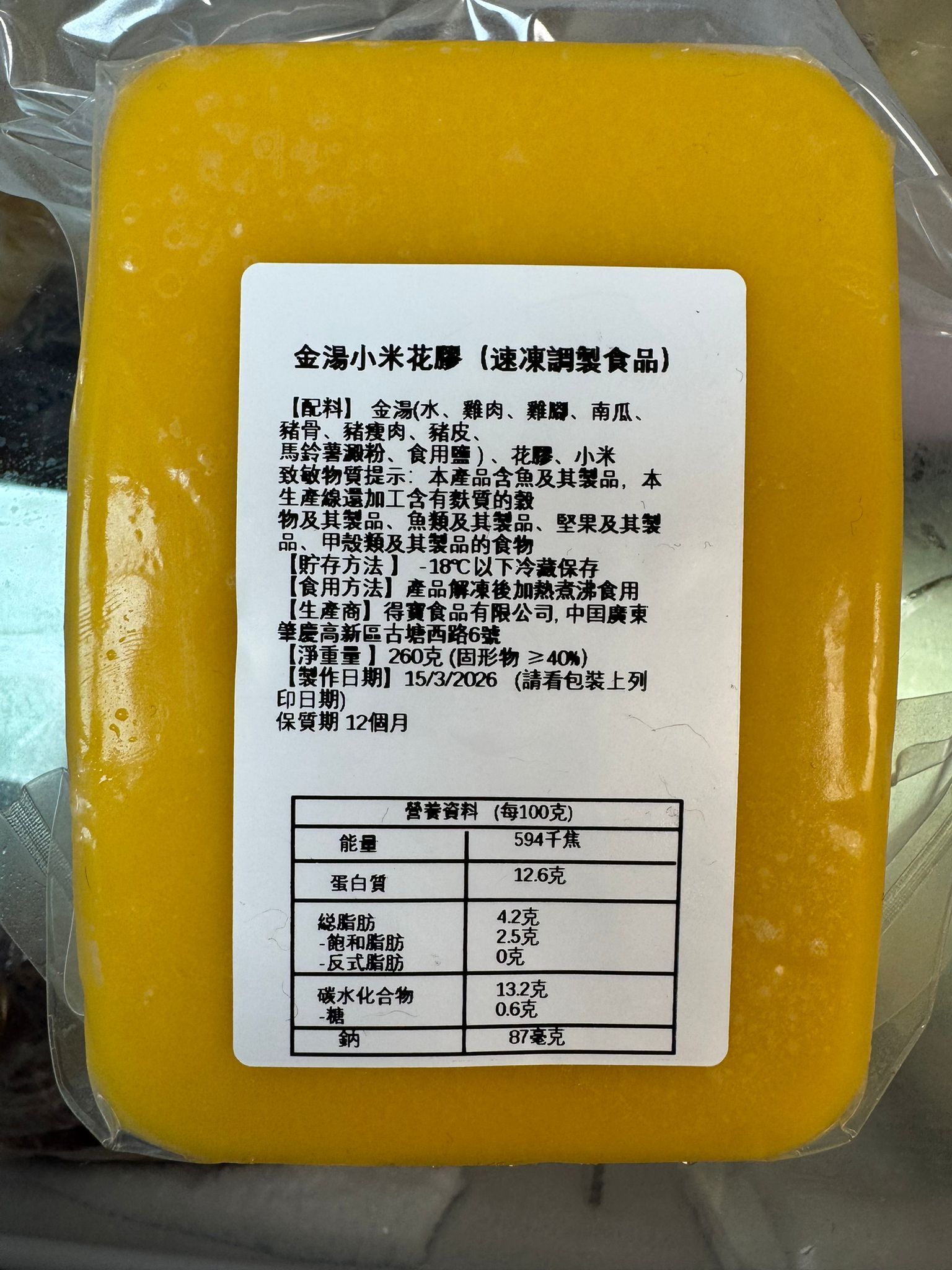 NFS-BBG0408-054 金湯小米花膠 (A54)