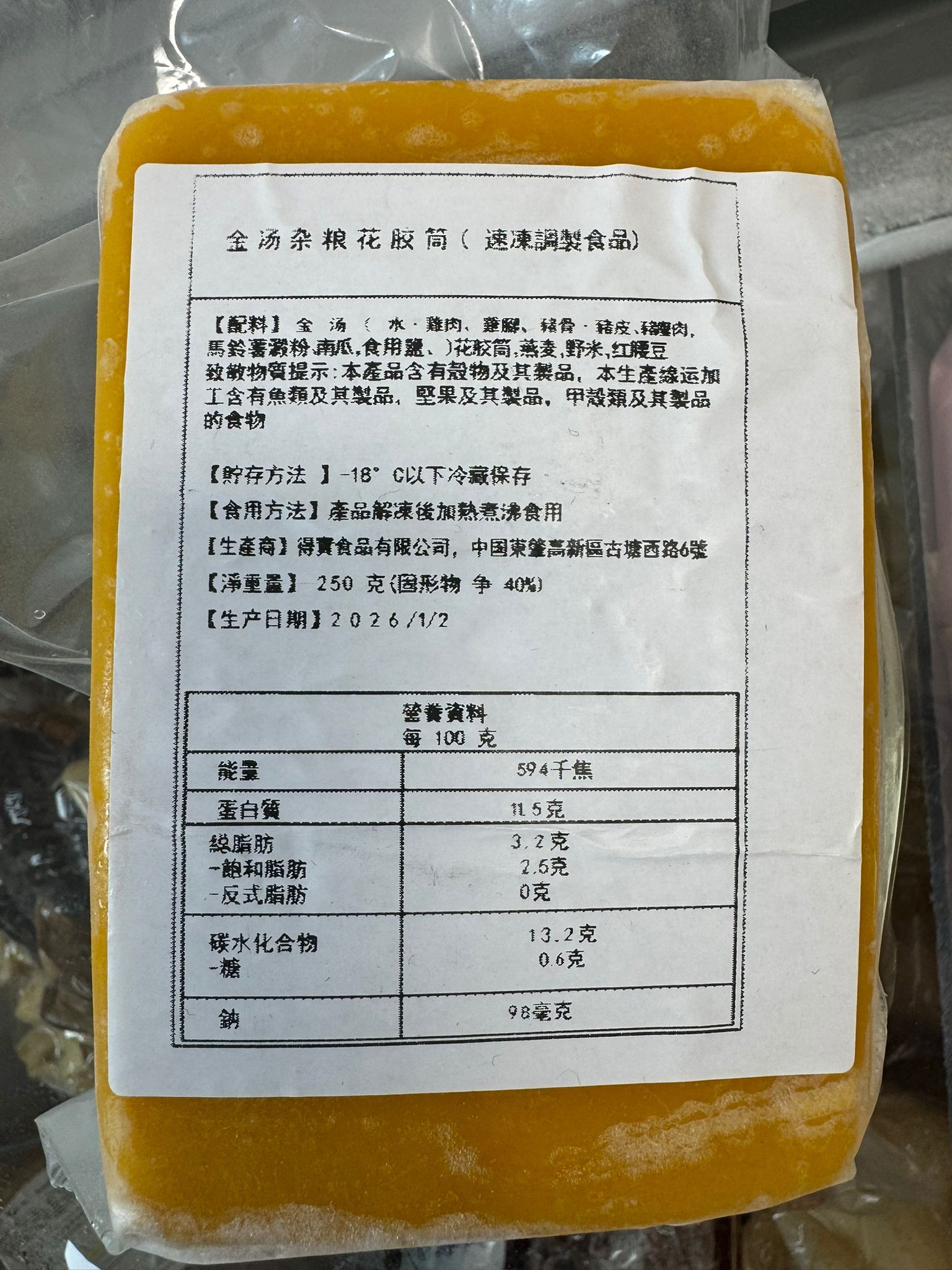 NFS-BBG0408-055 金湯雜糧花膠筒 (A55)