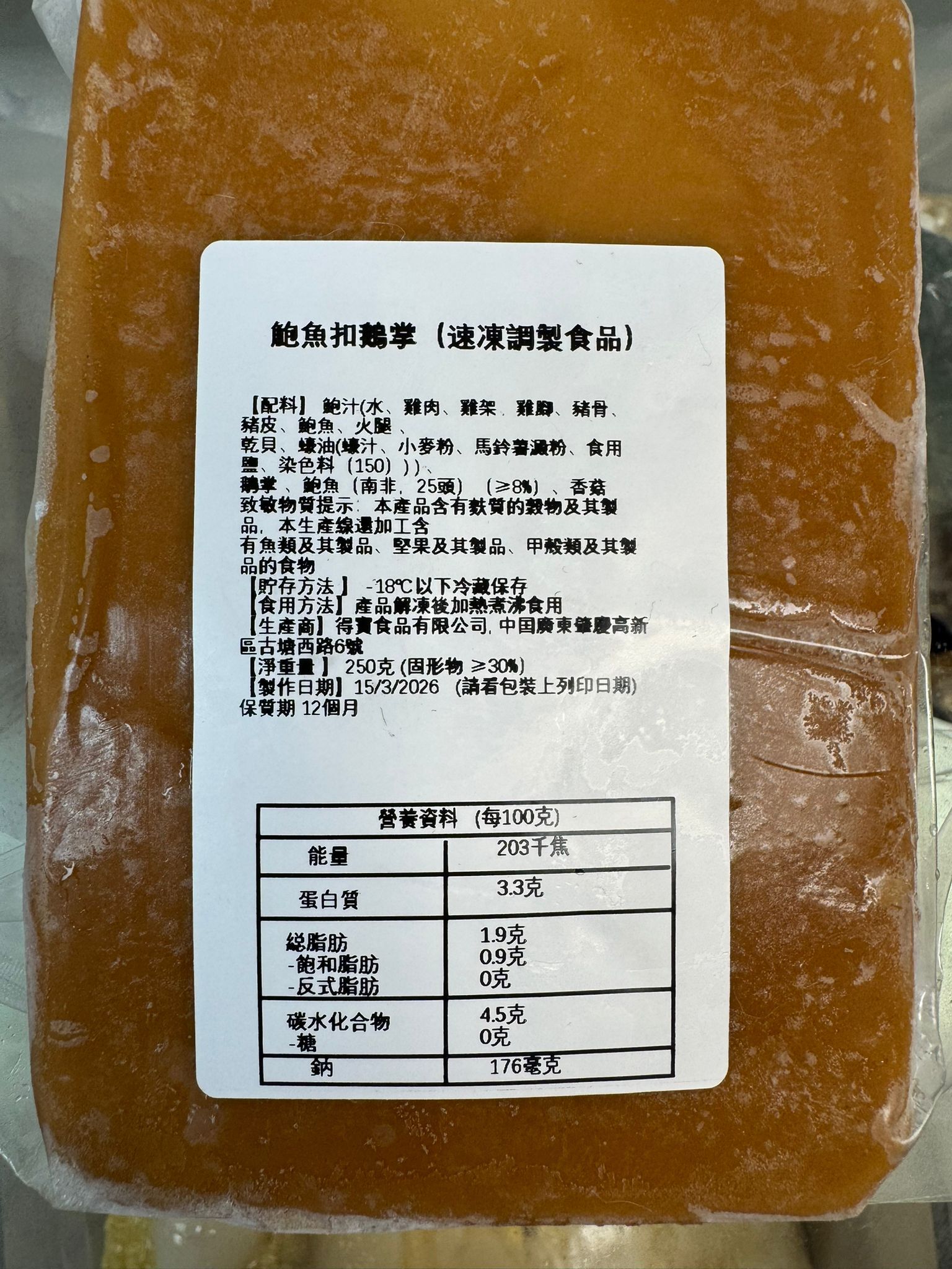 NFS-BBG0408-056 鮑魚扣鵝掌(25頭) (A56)