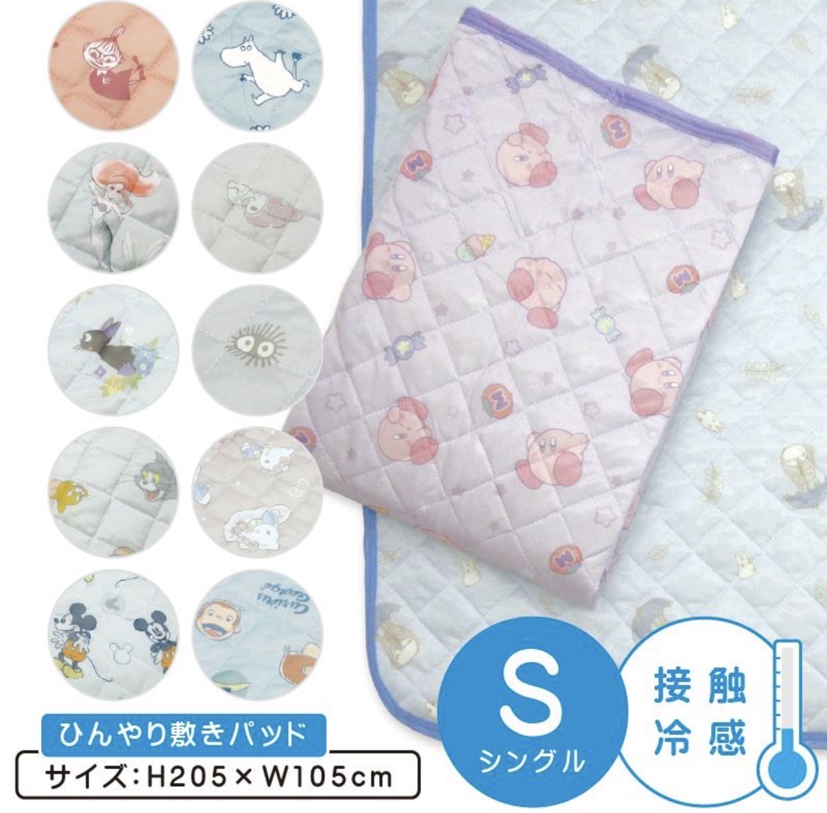 【長線好評】JP 卡通密集式 接觸冷感床墊 205x105 4992 TK260408