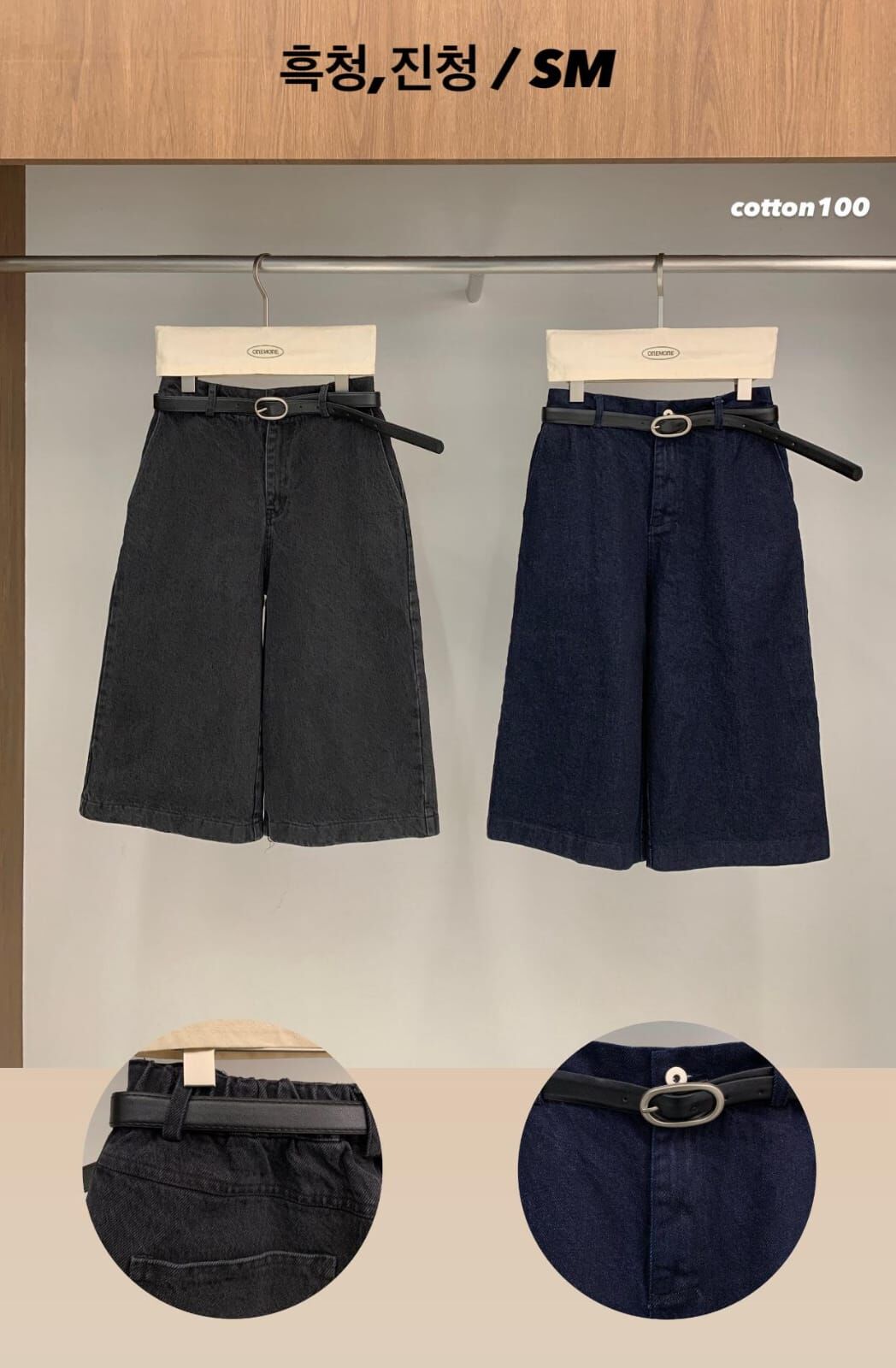 OM6060 街頭5分闊褲