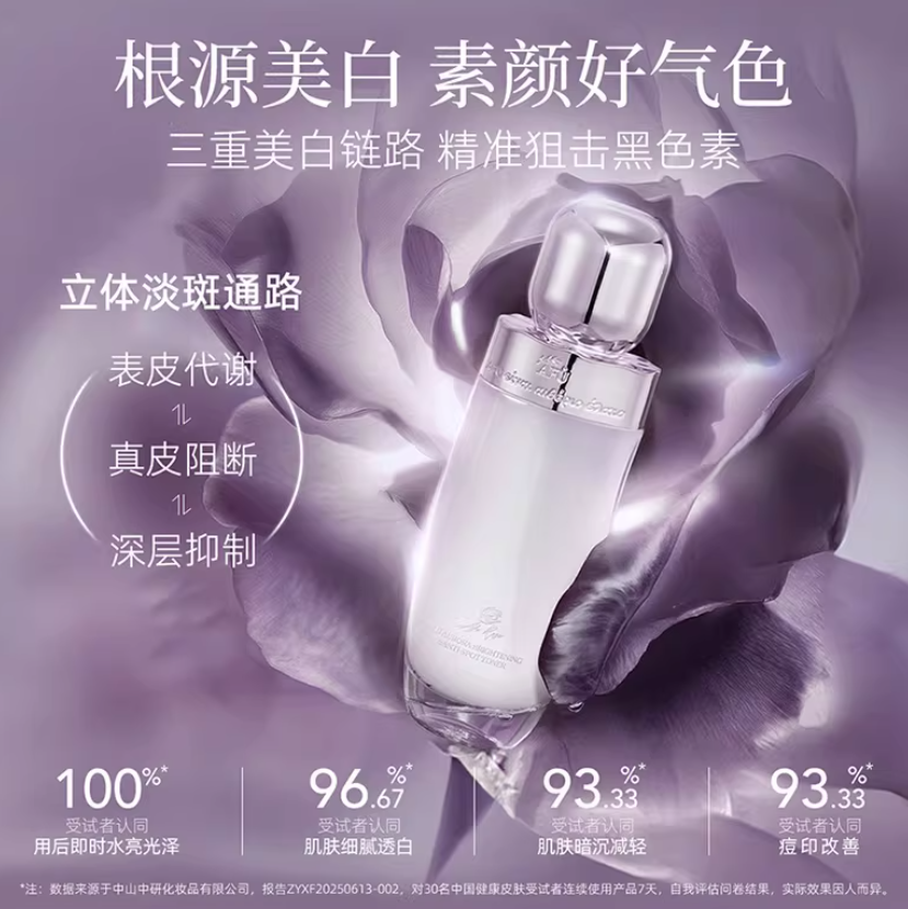 AF260408-A15-阿芙光感美白淡斑精華水-150ml-(EXP-2028)