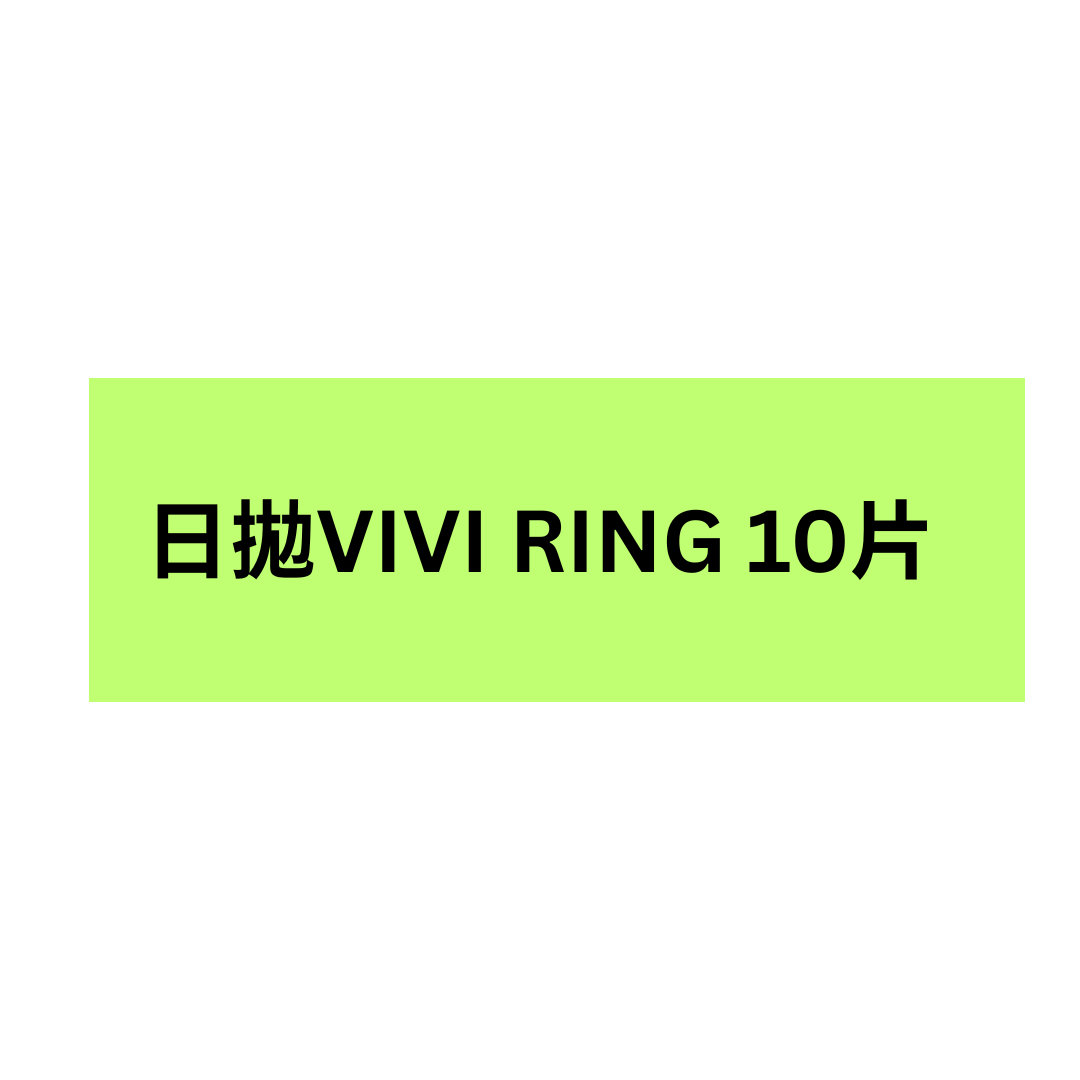 OLENS Vivi Ring 1 Day  日拋彩妝隱形眼鏡｜每盒10片 (Beige/Brown/Choco/Gray/Pink)