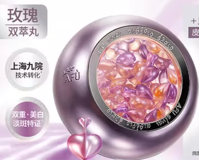 AF260408-A8-阿芙極光美白淡斑修護雙效精華油套組-(0.2ml+0.2ml)*45粒-(EXP-2028)