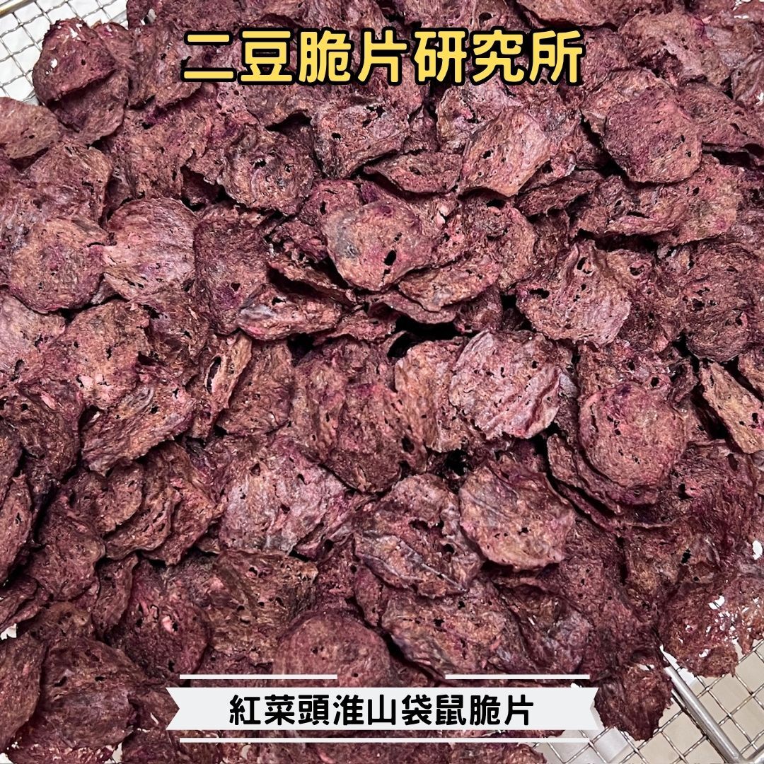 2BeanPet 紅菜頭淮山袋鼠脆片｜補氣養血 強身健脾｜香港製造 天然風乾 狗零食 貓零食｜全天然無添加
