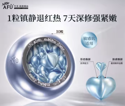 AF260408-A12-阿芙PDRN冷油舒緩修護雙效精華油-0.4mlX45粒-(EXP-2028)