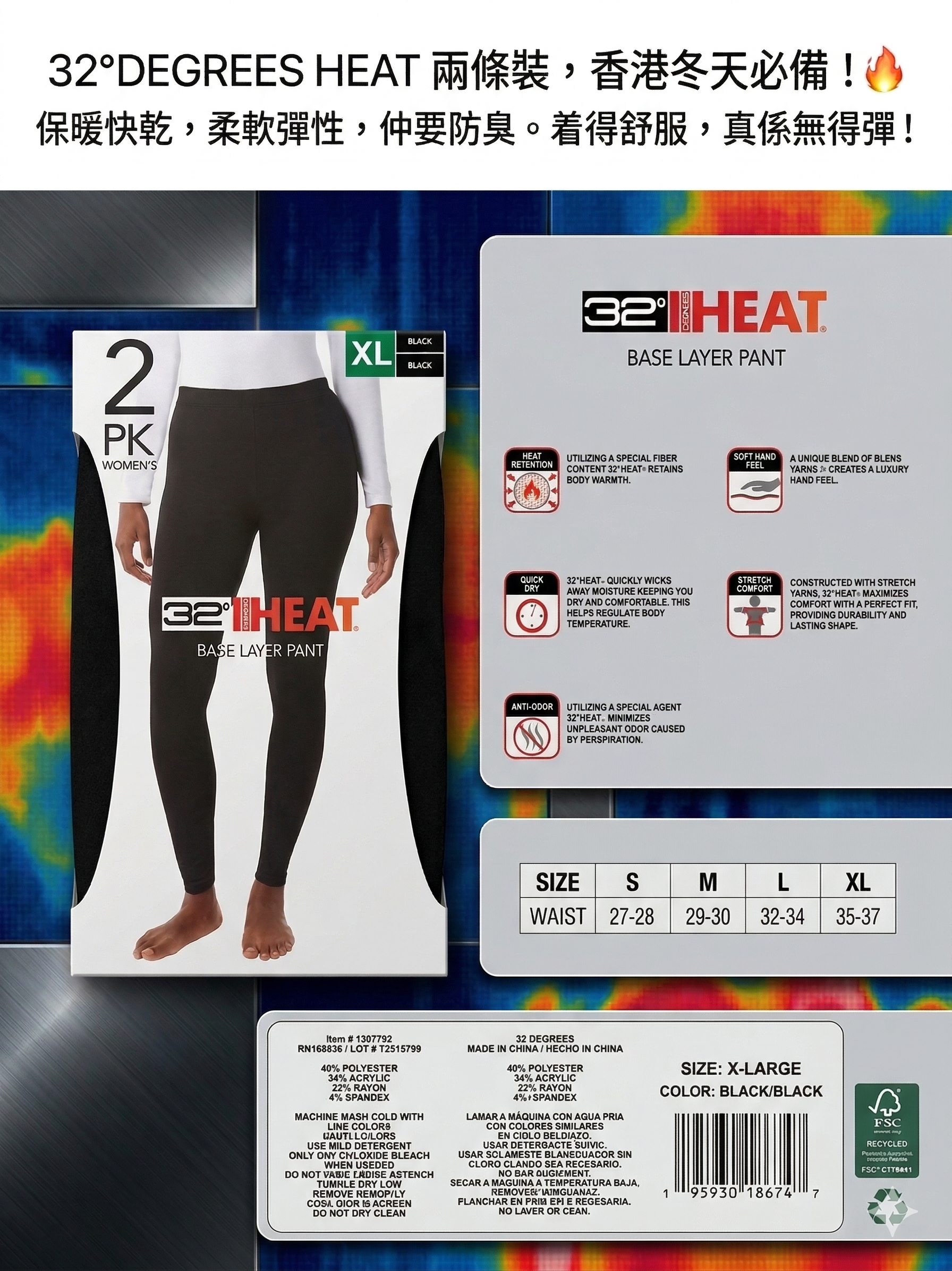 【預購】H0408112 32° Degrees Heat 女款保暖發熱長褲（兩件入）