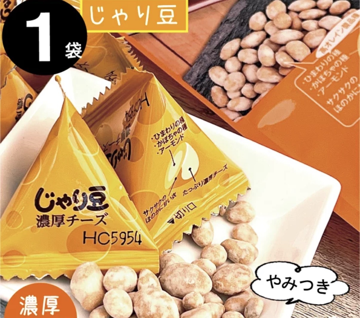 【長線好評】JP 三種芝士風味瓜子脆脆 0059 TK260408