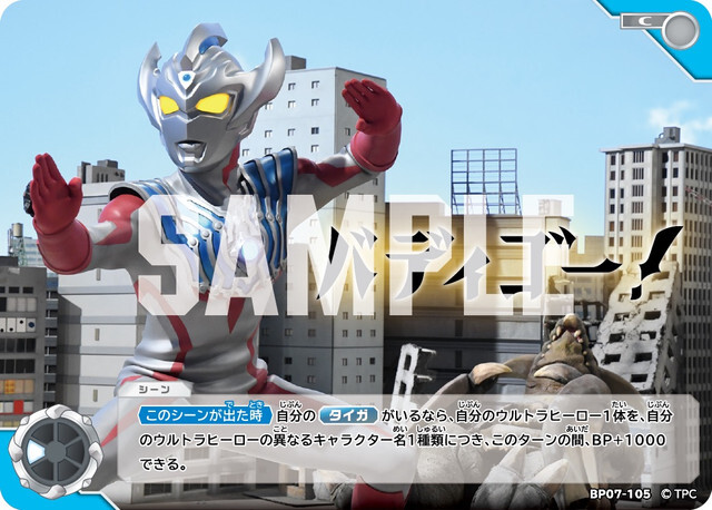 BP07-105 バディゴー！ C